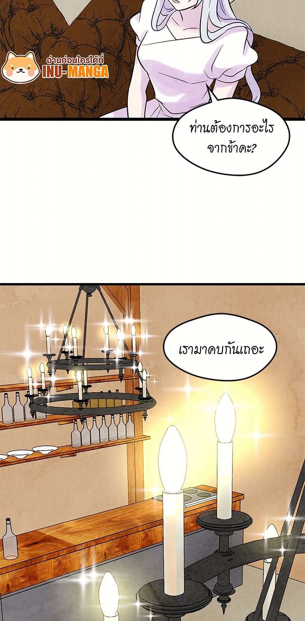 Iris - The Lady and Her Smartphone page 20