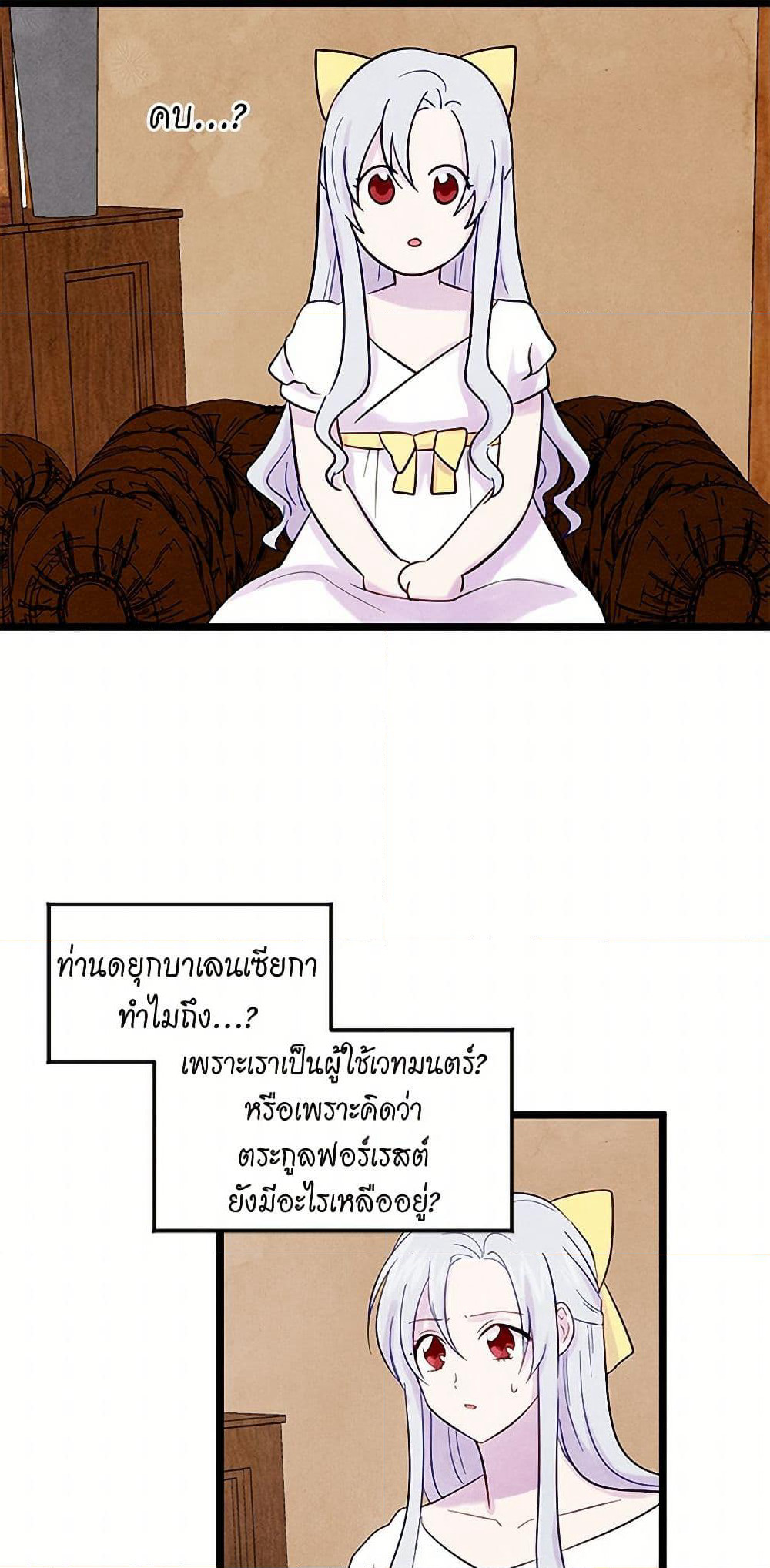 Iris - The Lady and Her Smartphone page 22