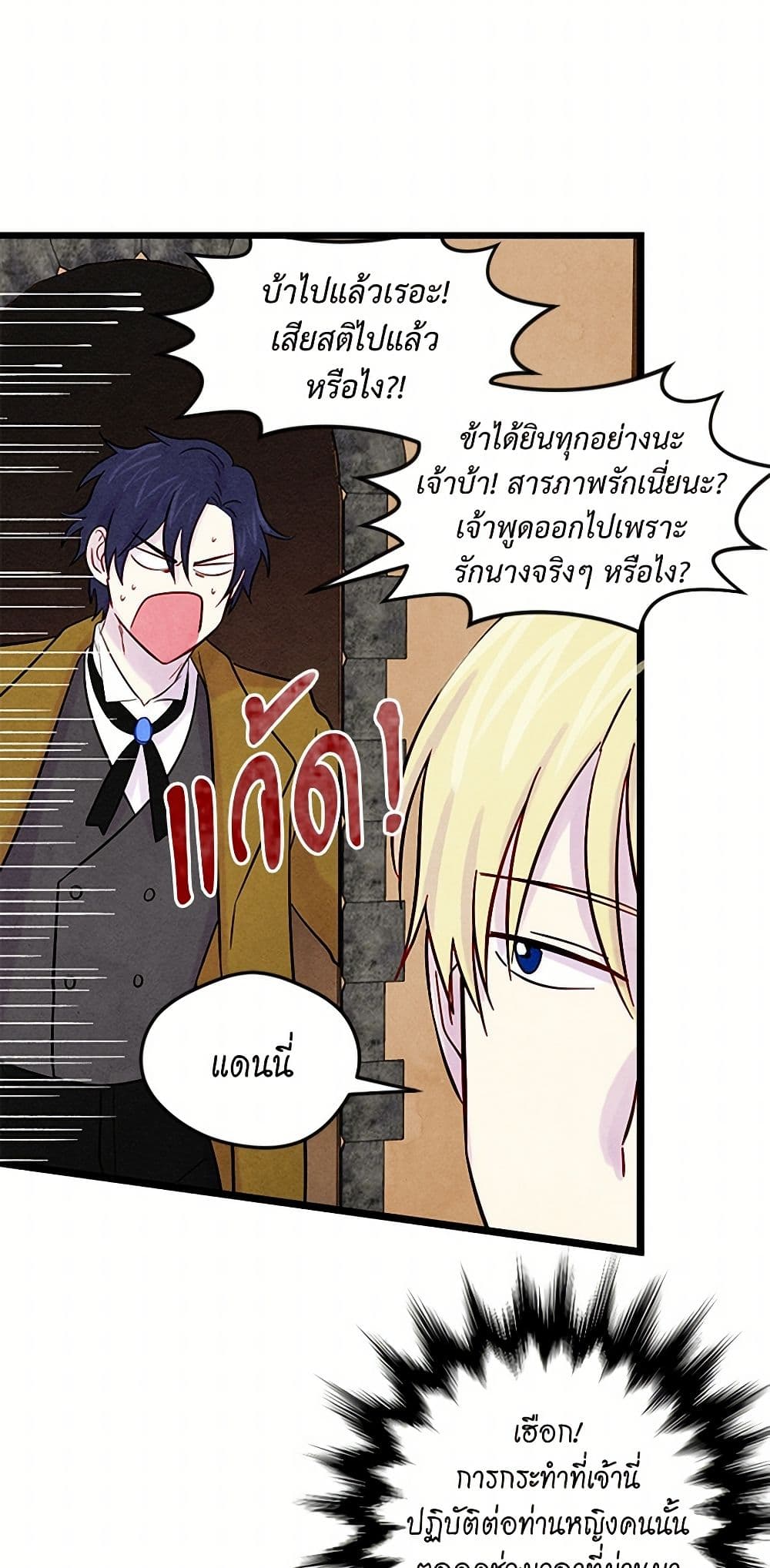 Iris - The Lady and Her Smartphone page 32