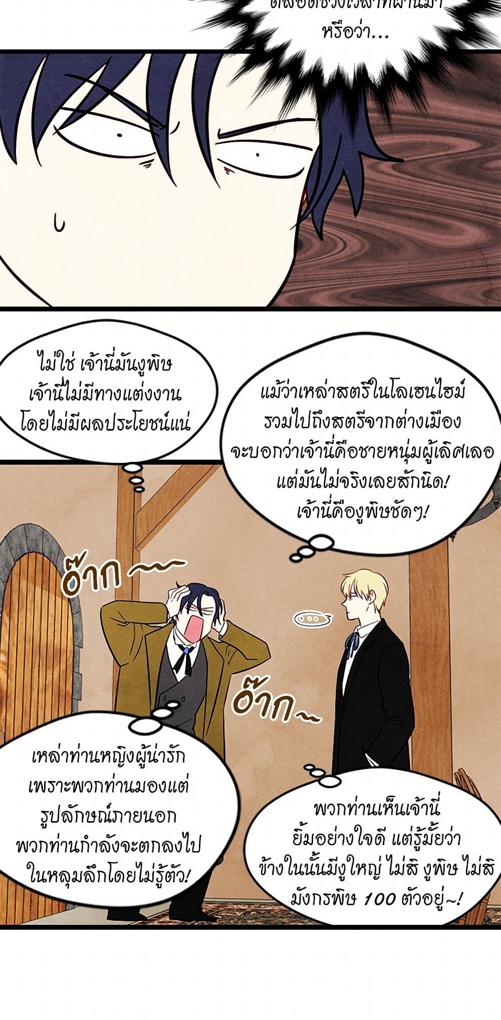 Iris - The Lady and Her Smartphone page 33
