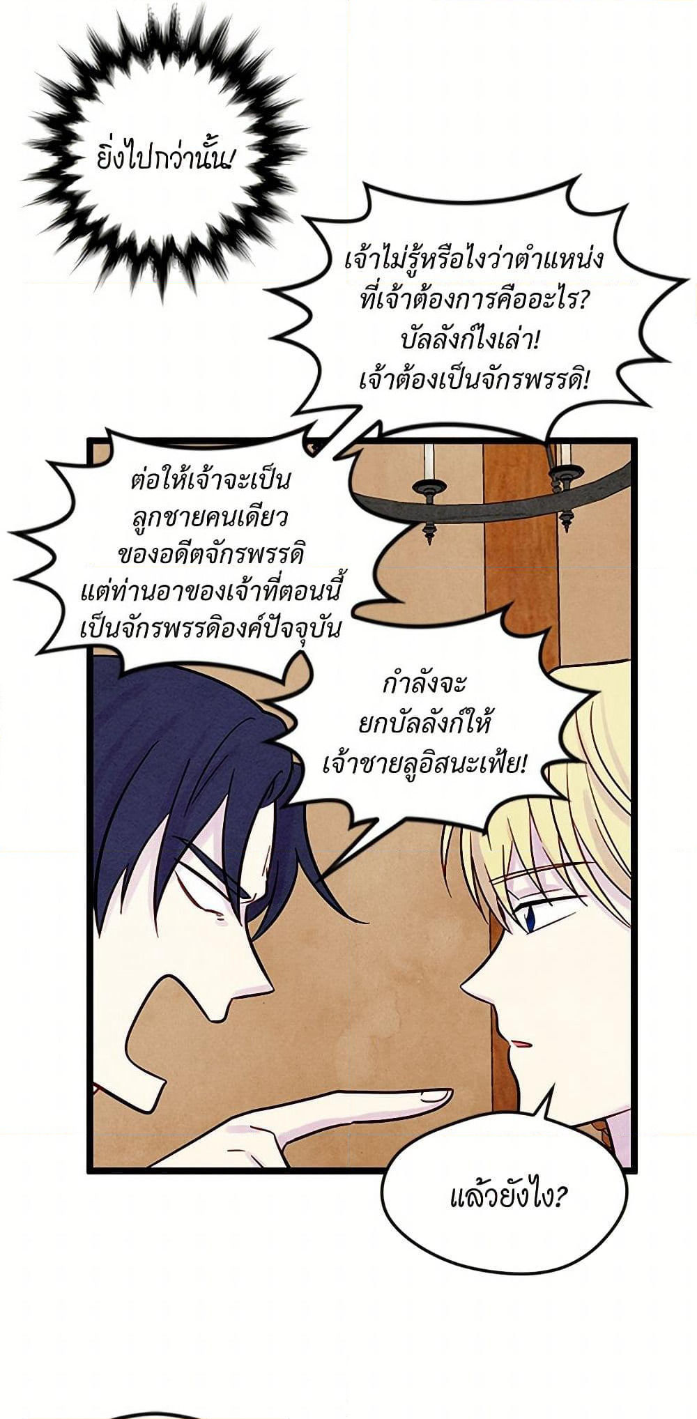 Iris - The Lady and Her Smartphone page 34