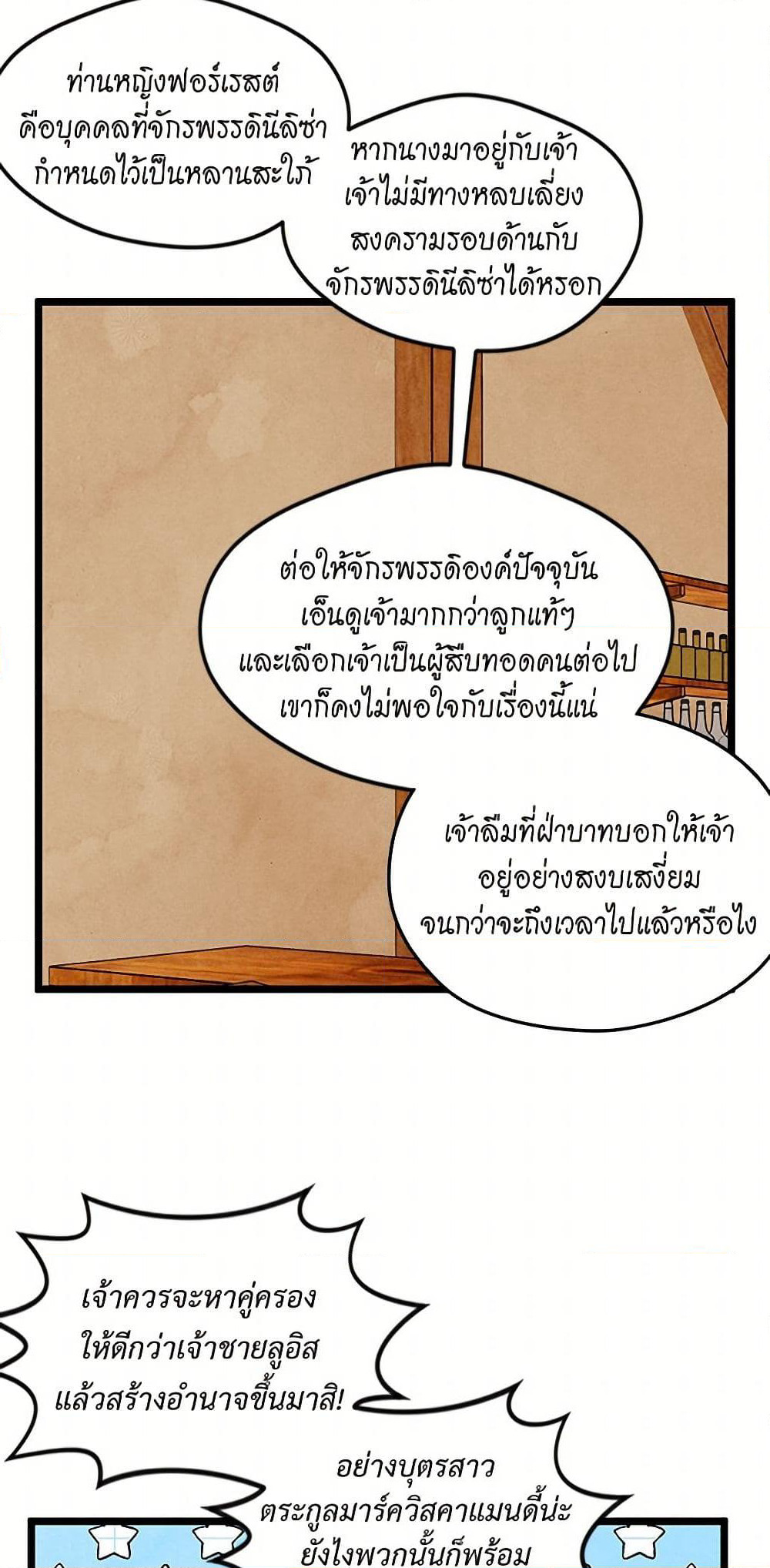 Iris - The Lady and Her Smartphone page 35