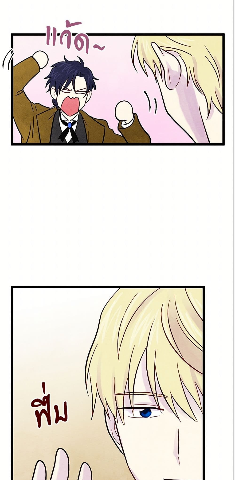 Iris - The Lady and Her Smartphone page 37