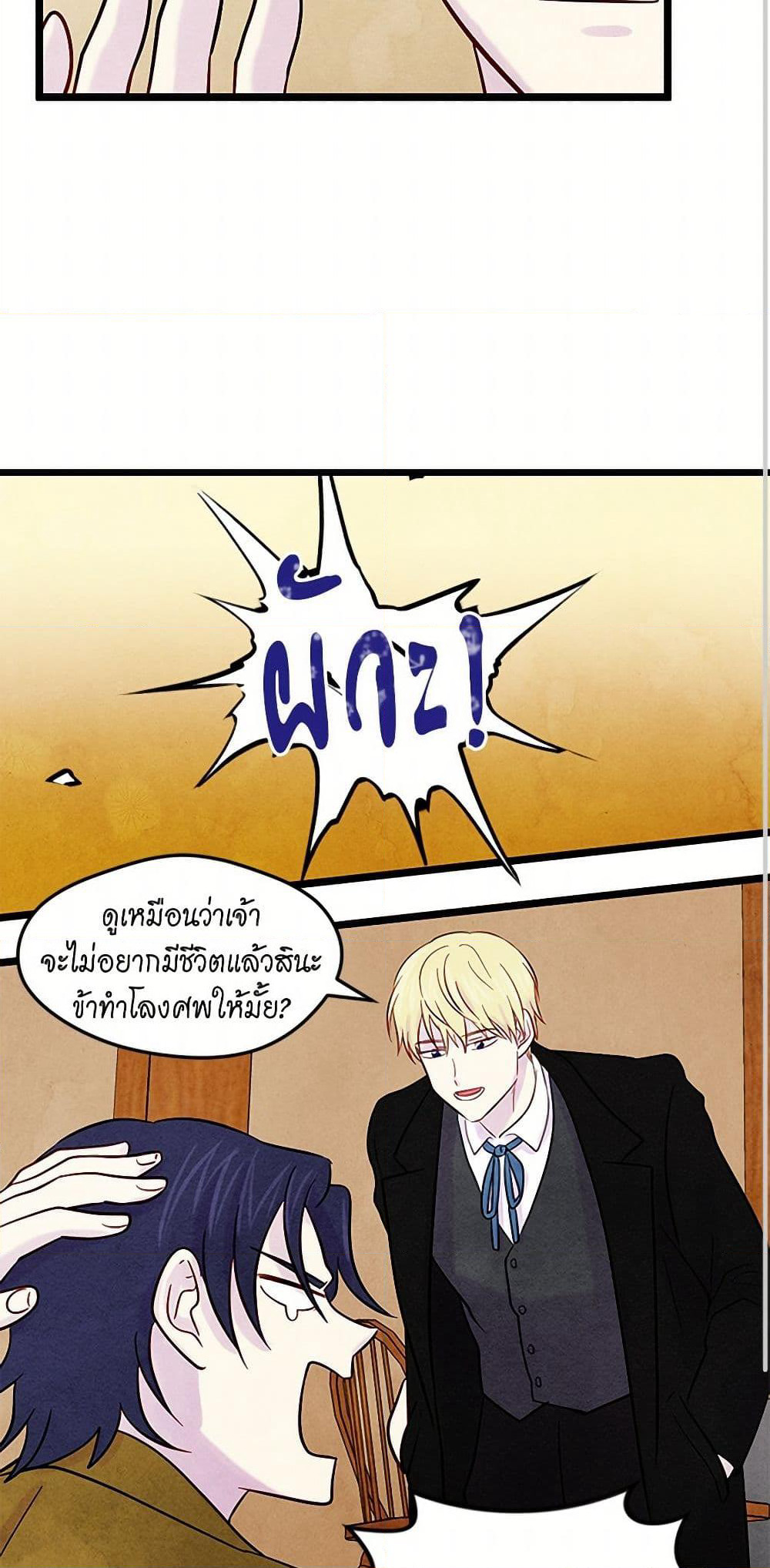 Iris - The Lady and Her Smartphone page 38
