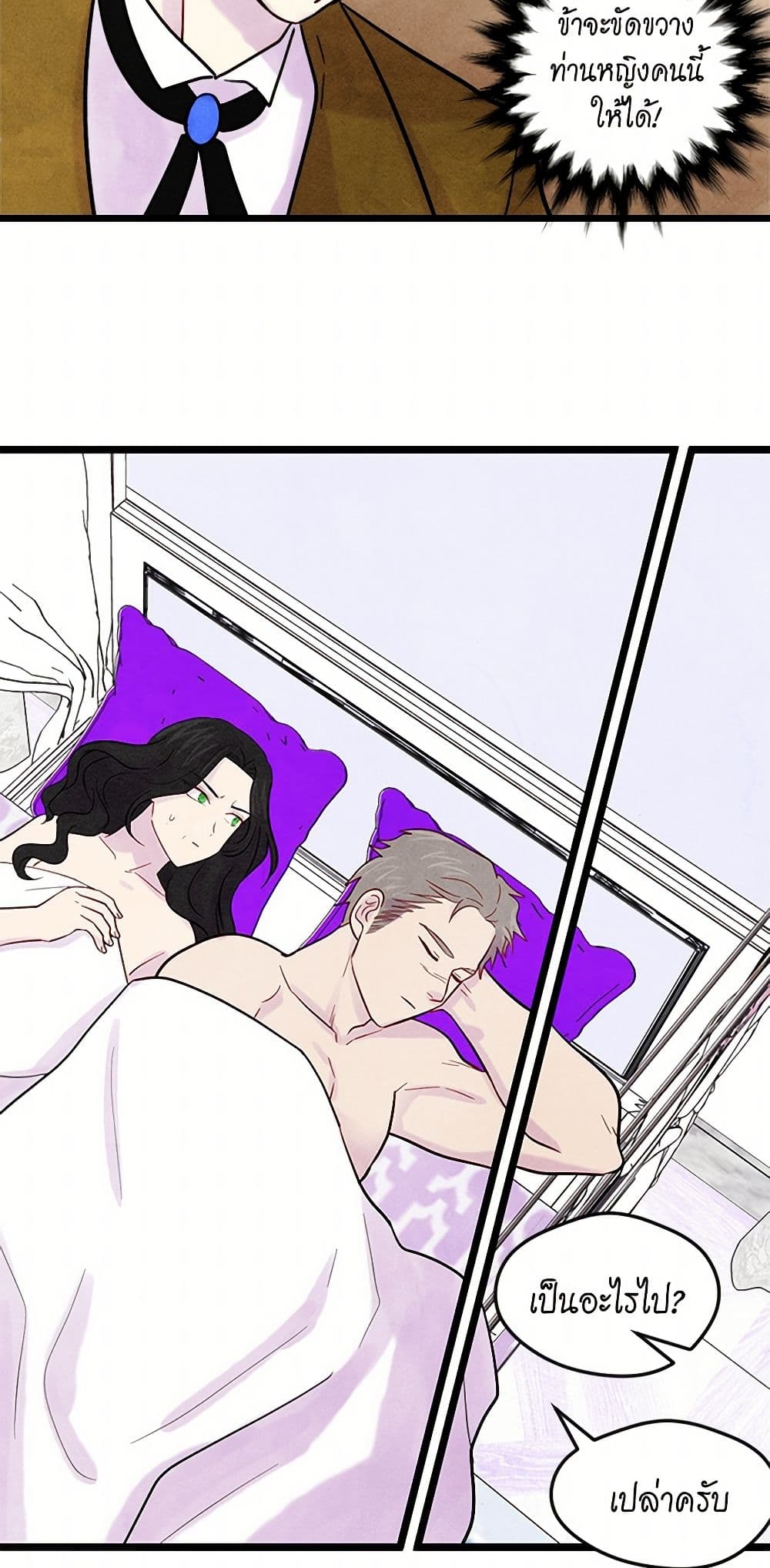 Iris - The Lady and Her Smartphone page 40