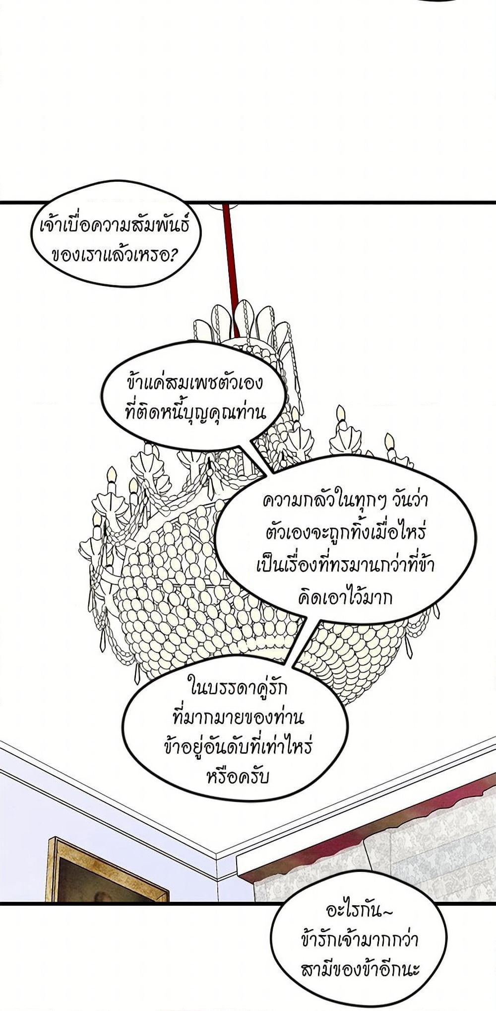 Iris - The Lady and Her Smartphone page 41