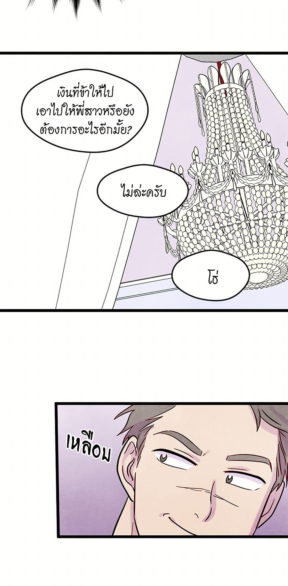 Iris - The Lady and Her Smartphone page 43