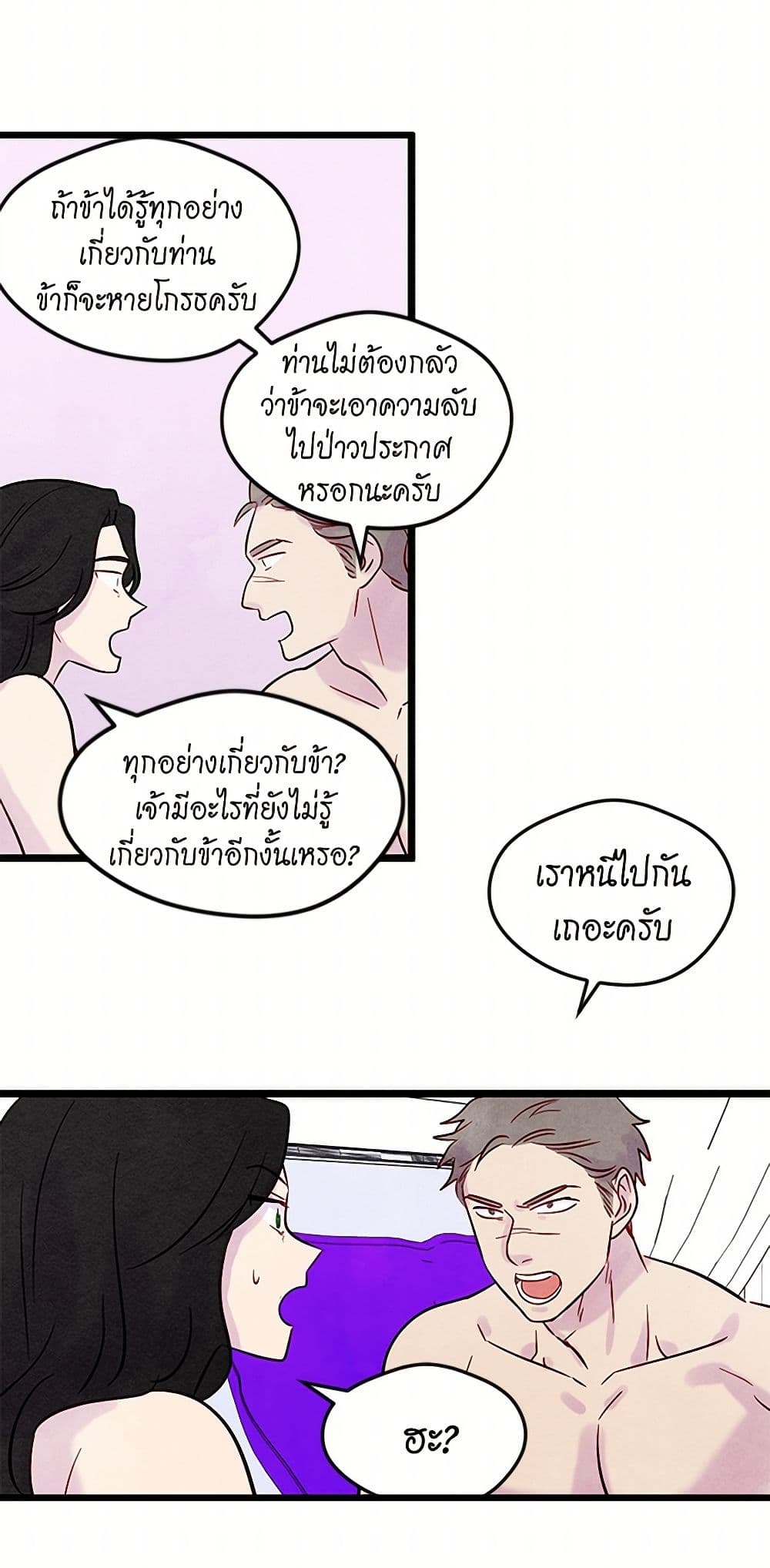 Iris - The Lady and Her Smartphone page 44