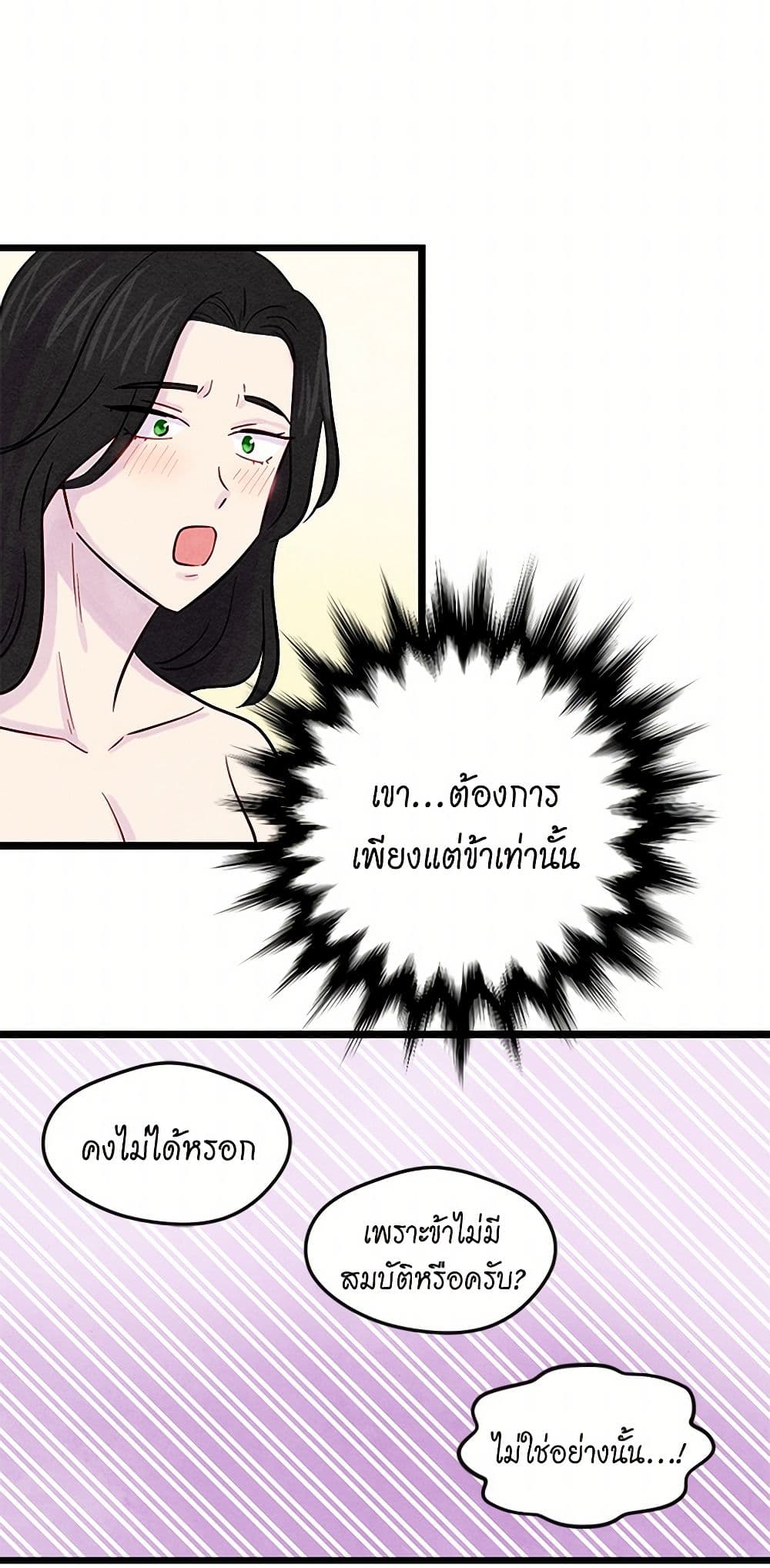 Iris - The Lady and Her Smartphone page 45