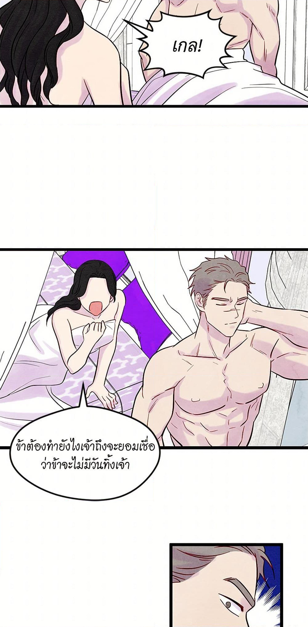 Iris - The Lady and Her Smartphone page 47