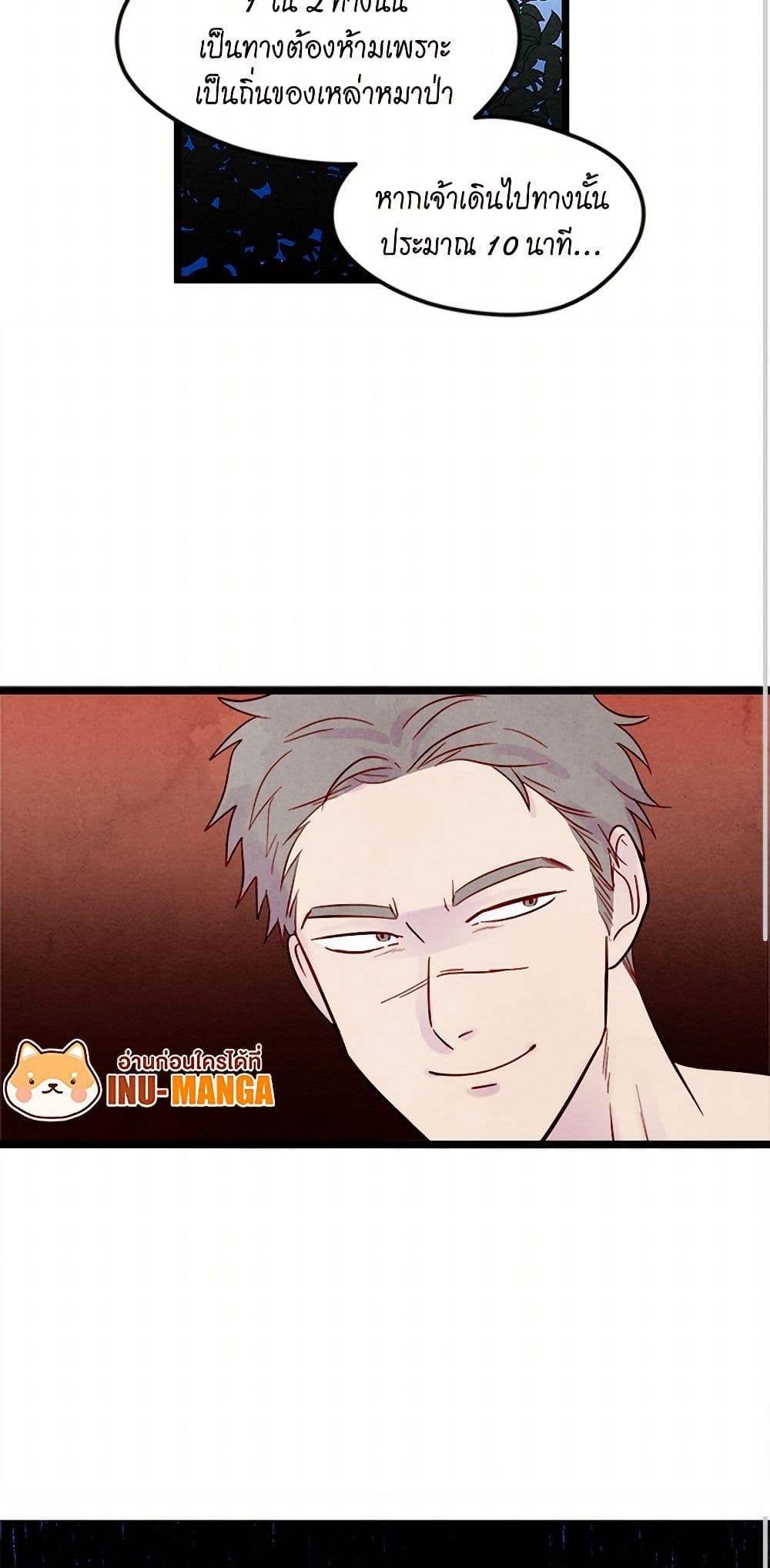 Iris - The Lady and Her Smartphone page 50