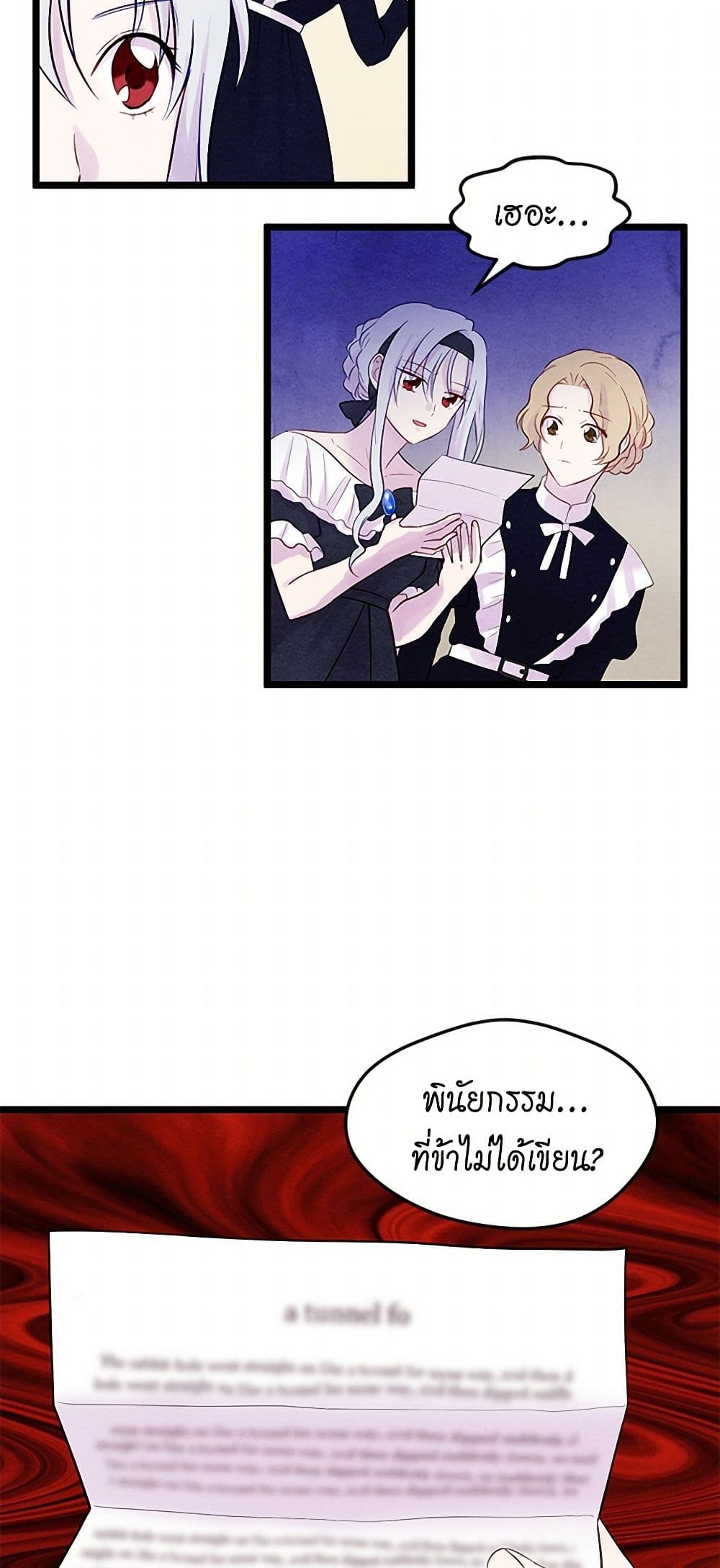 Iris - The Lady and Her Smartphone page 10
