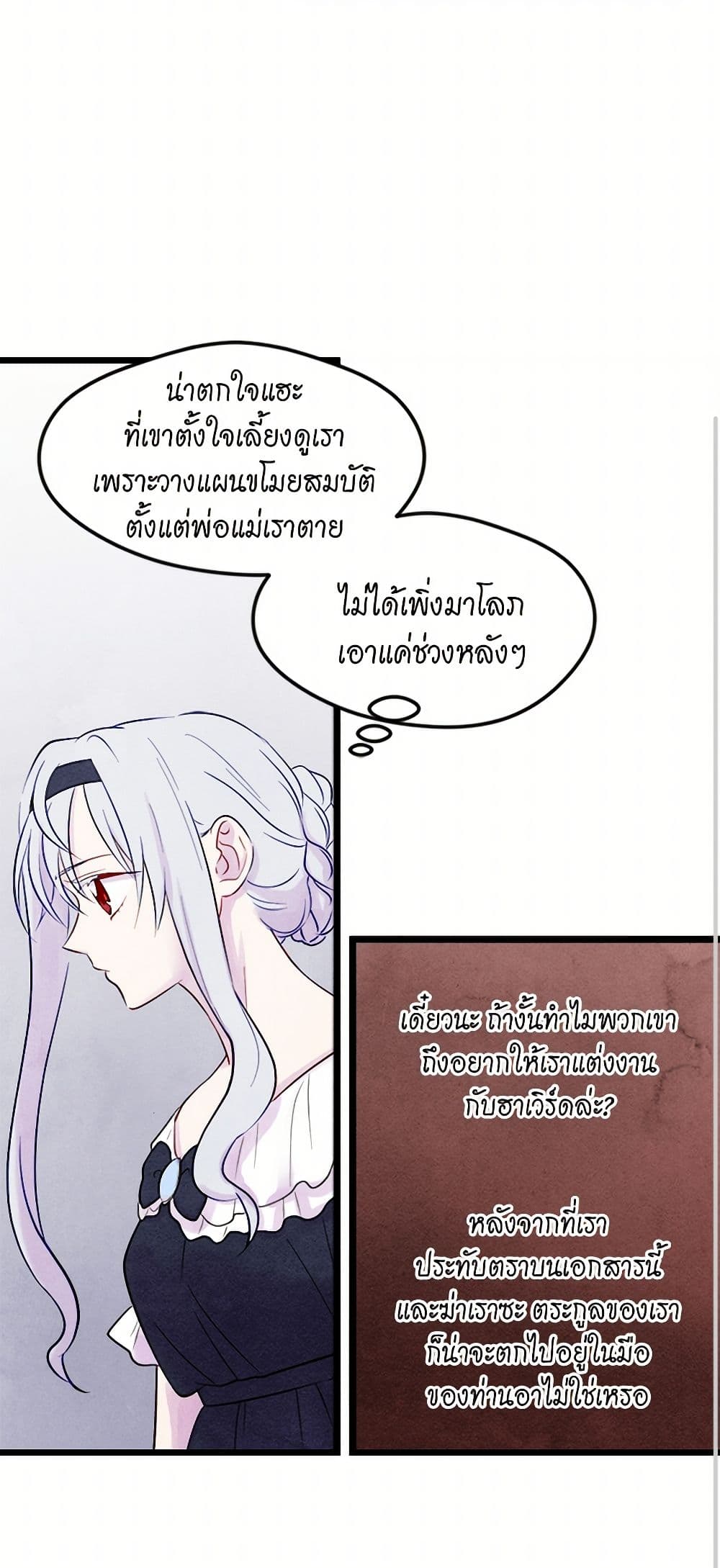 Iris - The Lady and Her Smartphone page 13
