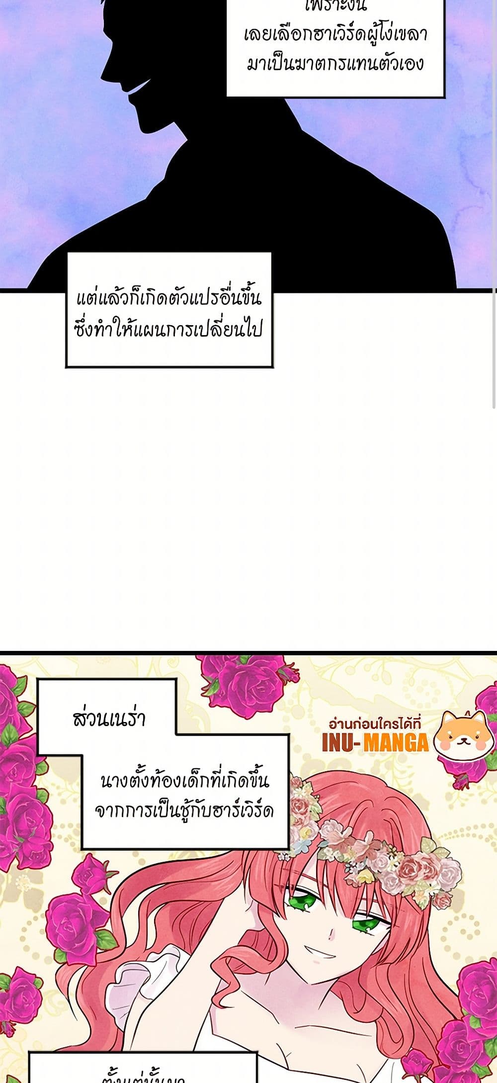 Iris - The Lady and Her Smartphone page 15
