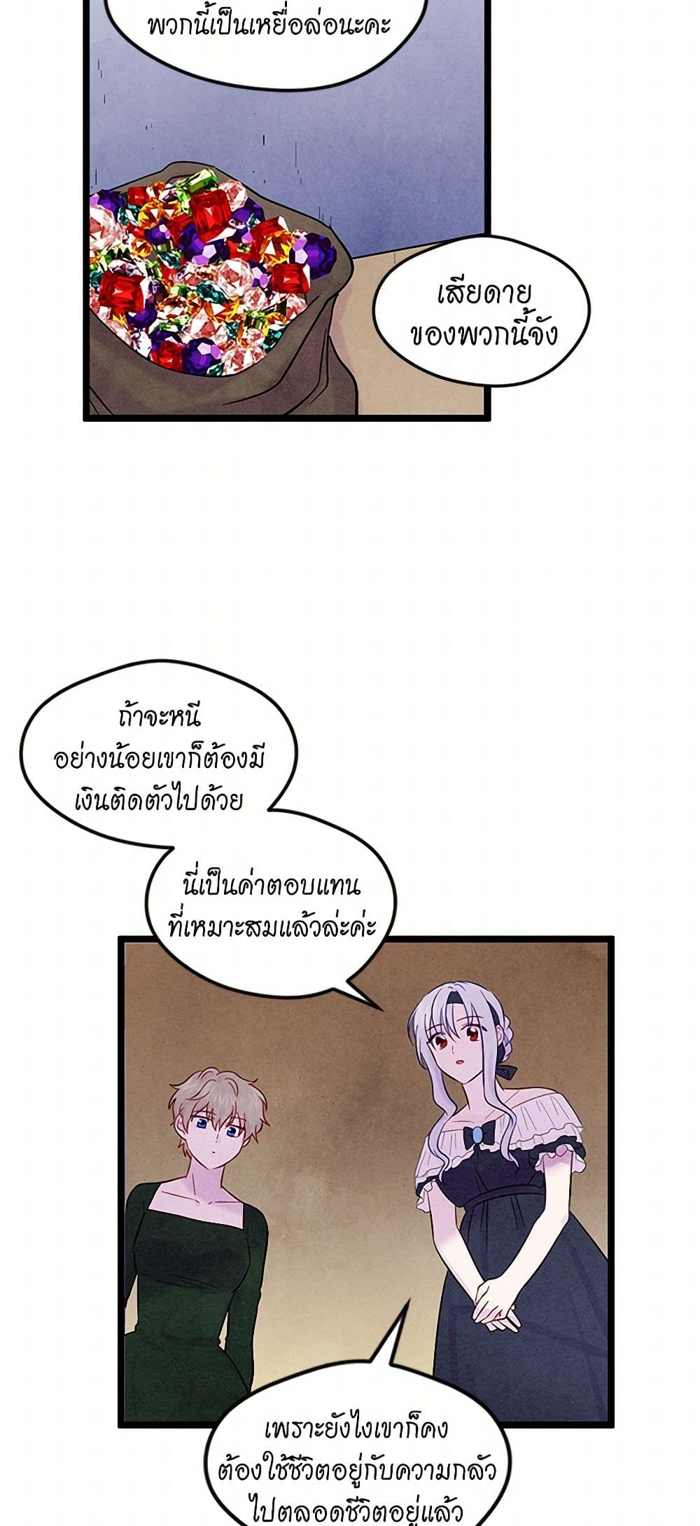 Iris - The Lady and Her Smartphone page 20