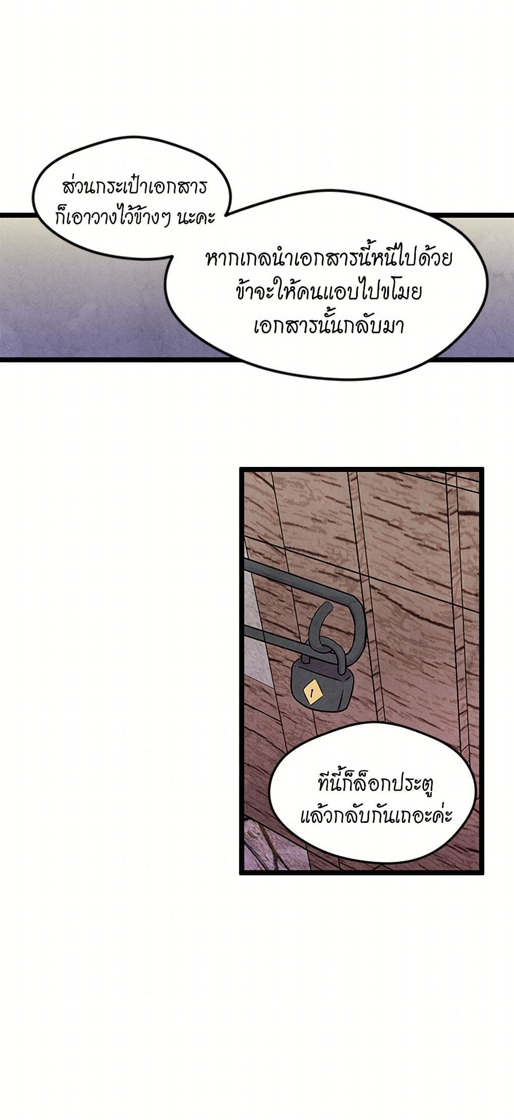 Iris - The Lady and Her Smartphone page 22