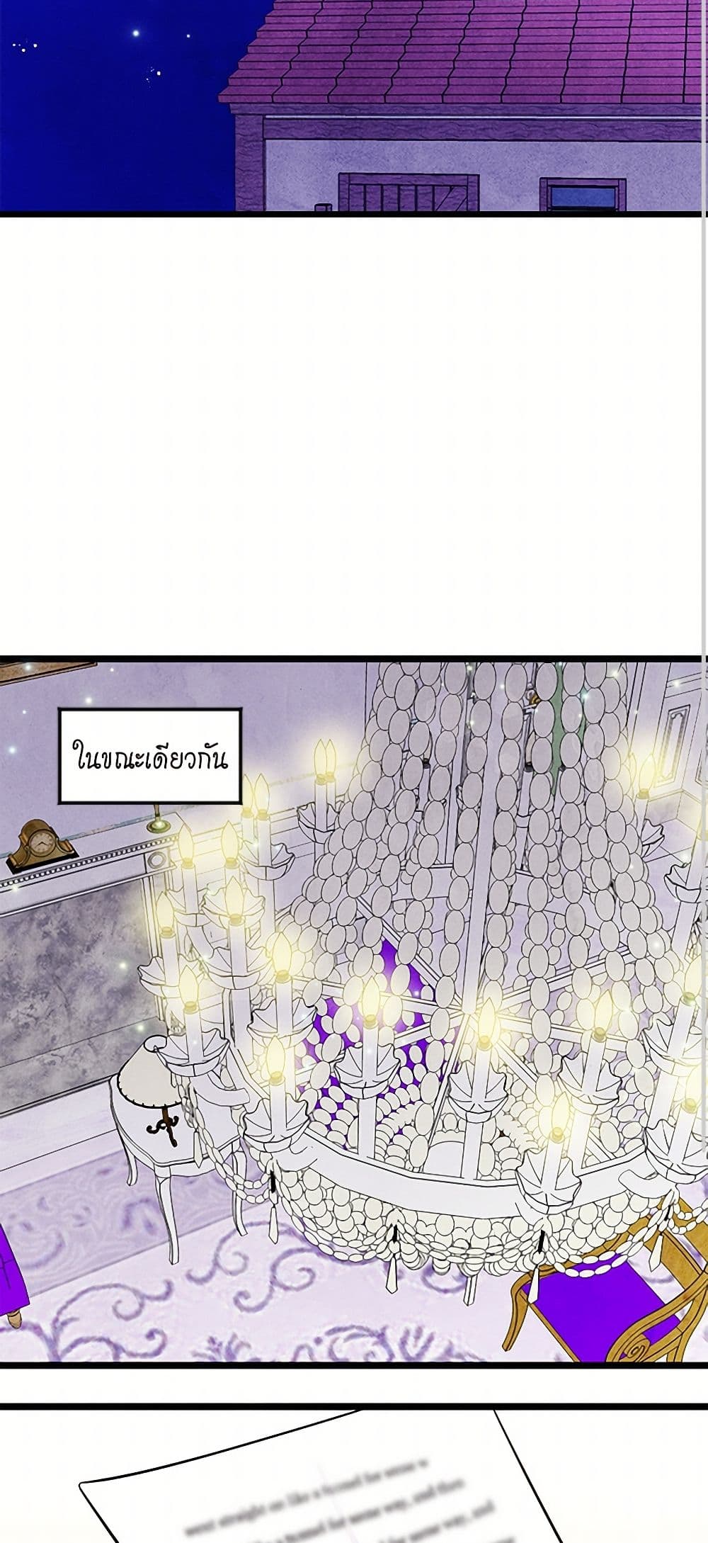 Iris - The Lady and Her Smartphone page 26