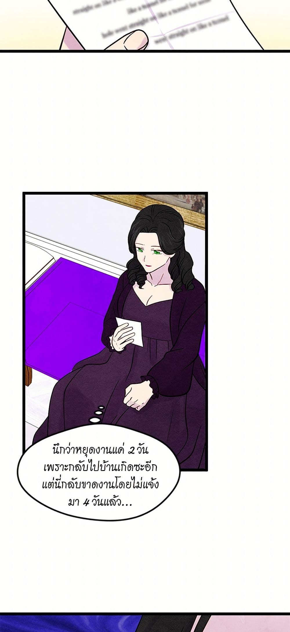 Iris - The Lady and Her Smartphone page 27