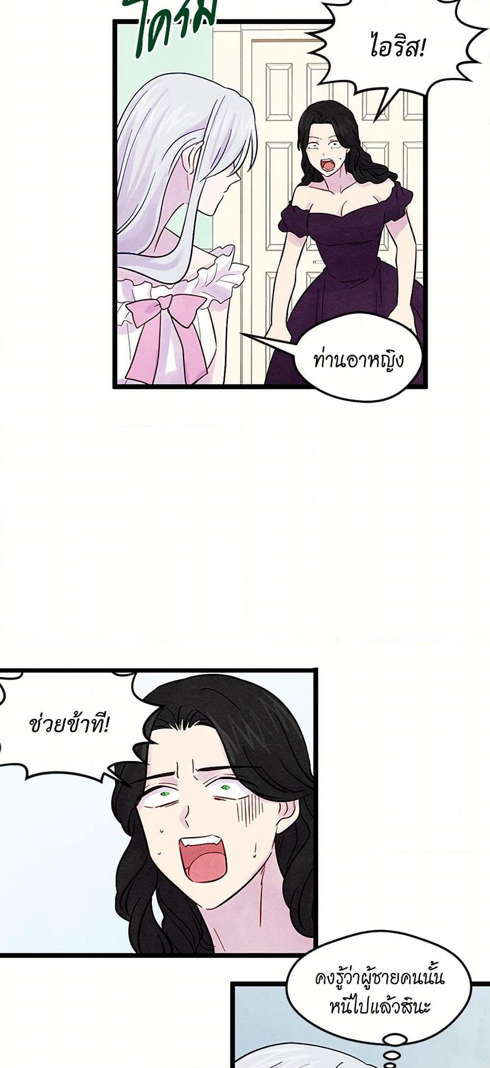 Iris - The Lady and Her Smartphone page 34
