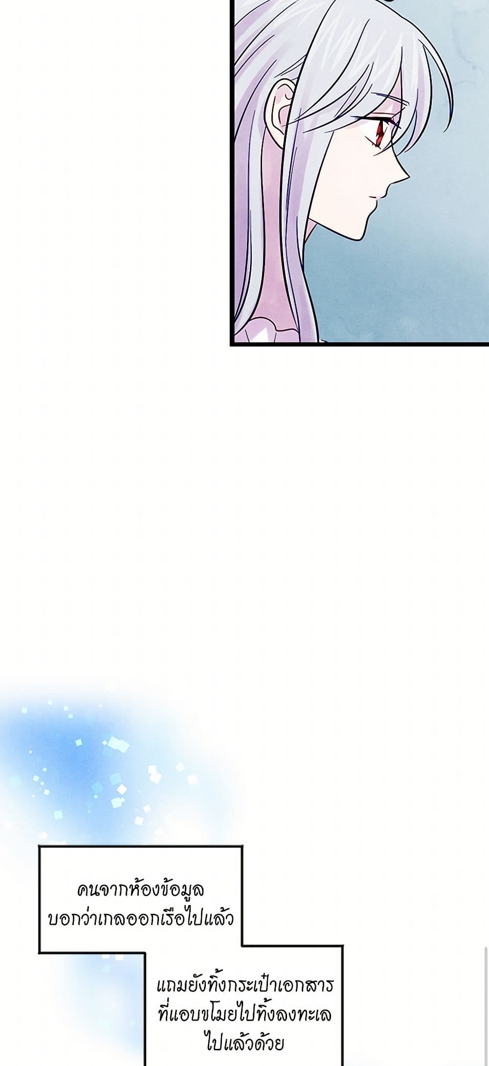 Iris - The Lady and Her Smartphone page 35