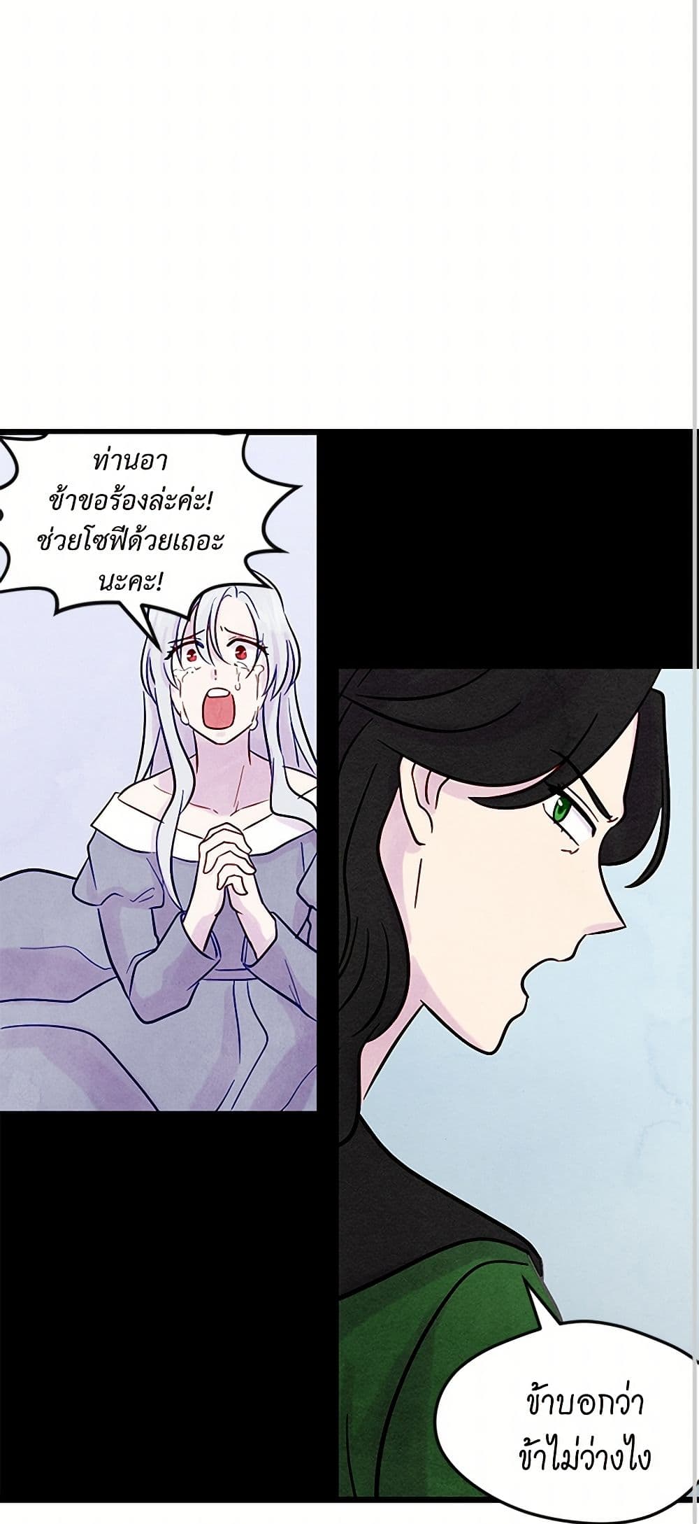 Iris - The Lady and Her Smartphone page 37