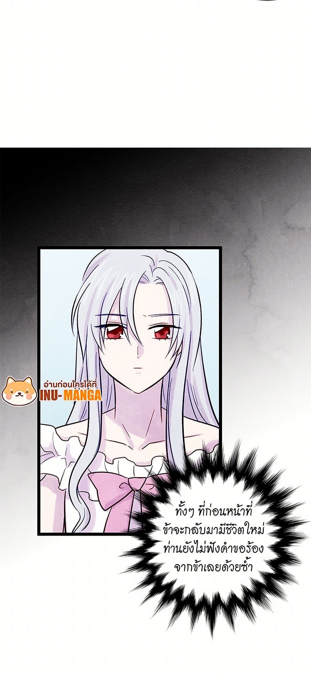 Iris - The Lady and Her Smartphone page 38