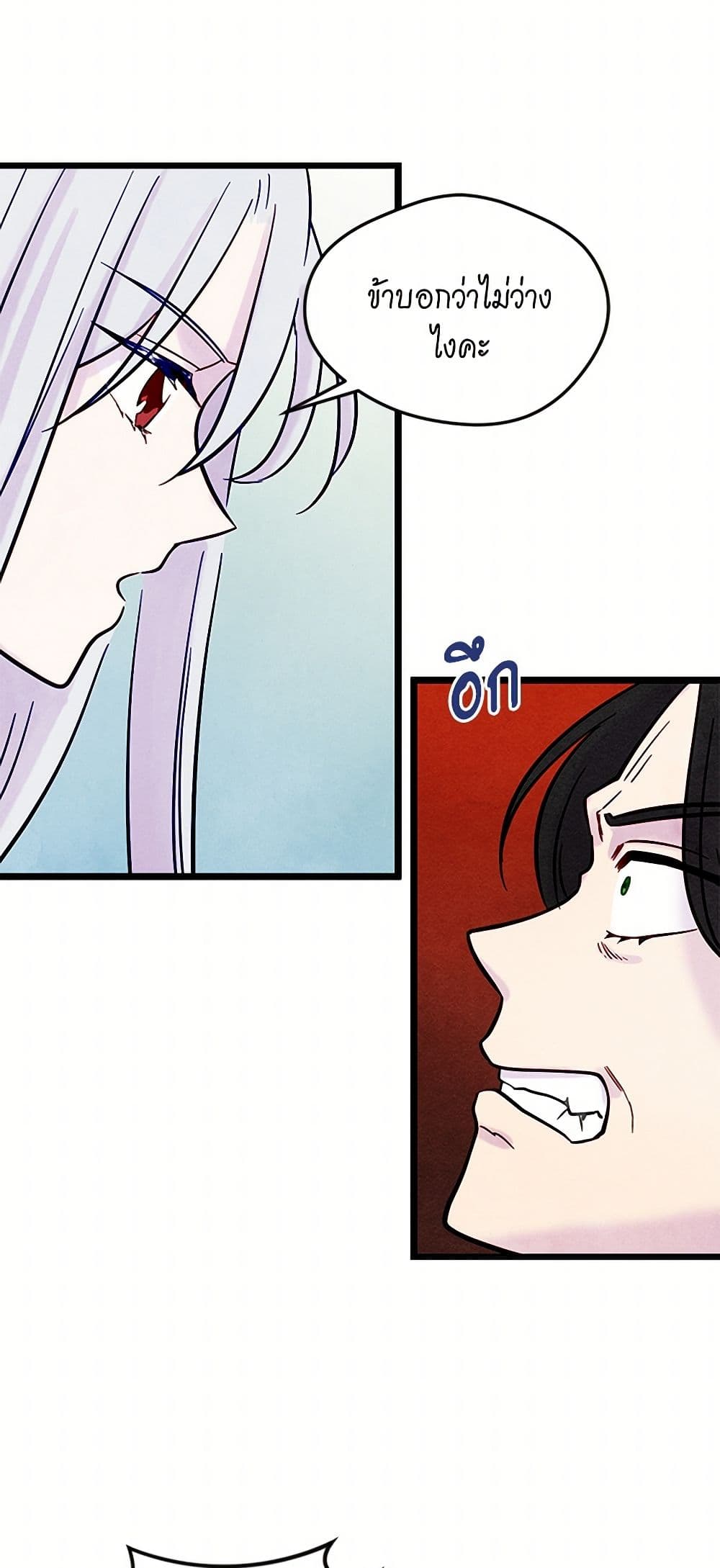 Iris - The Lady and Her Smartphone page 39