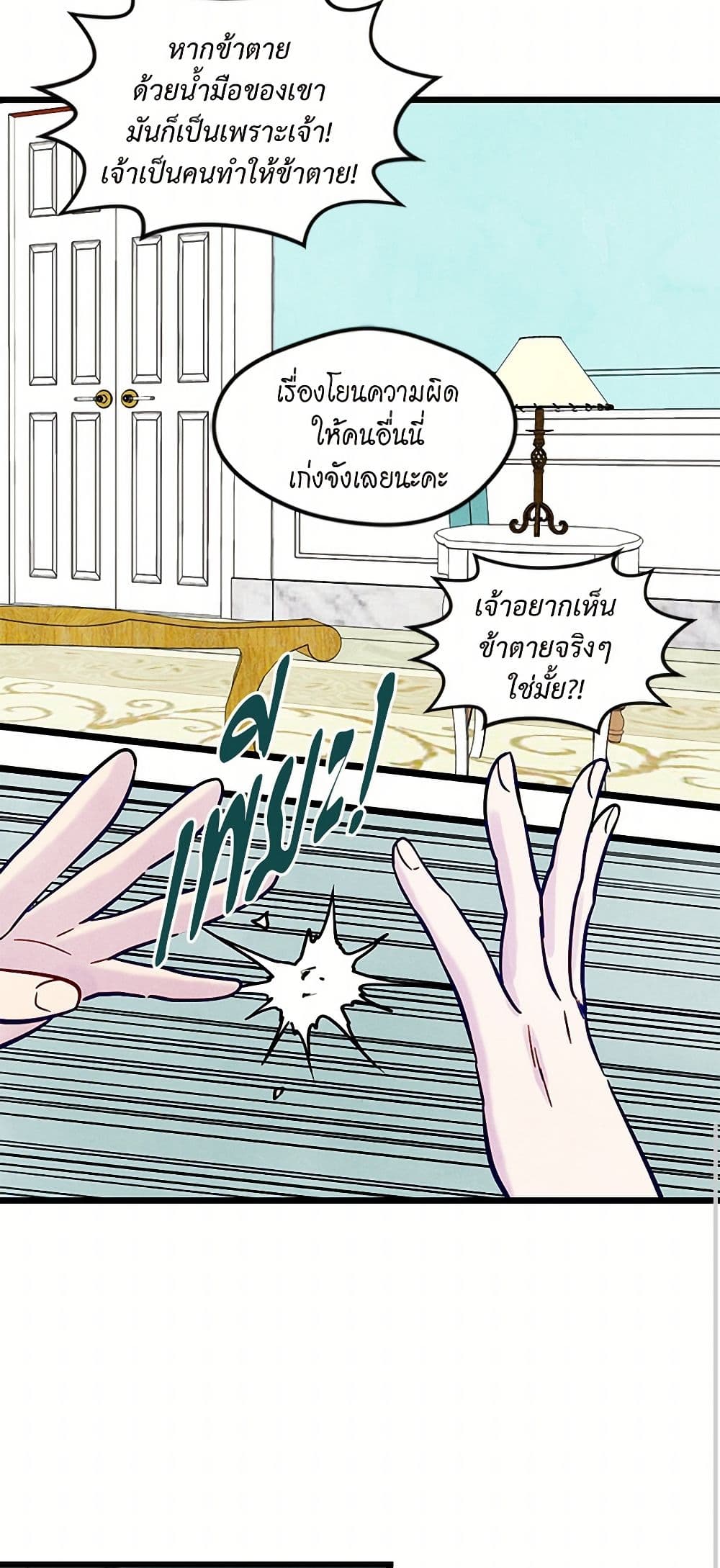 Iris - The Lady and Her Smartphone page 40
