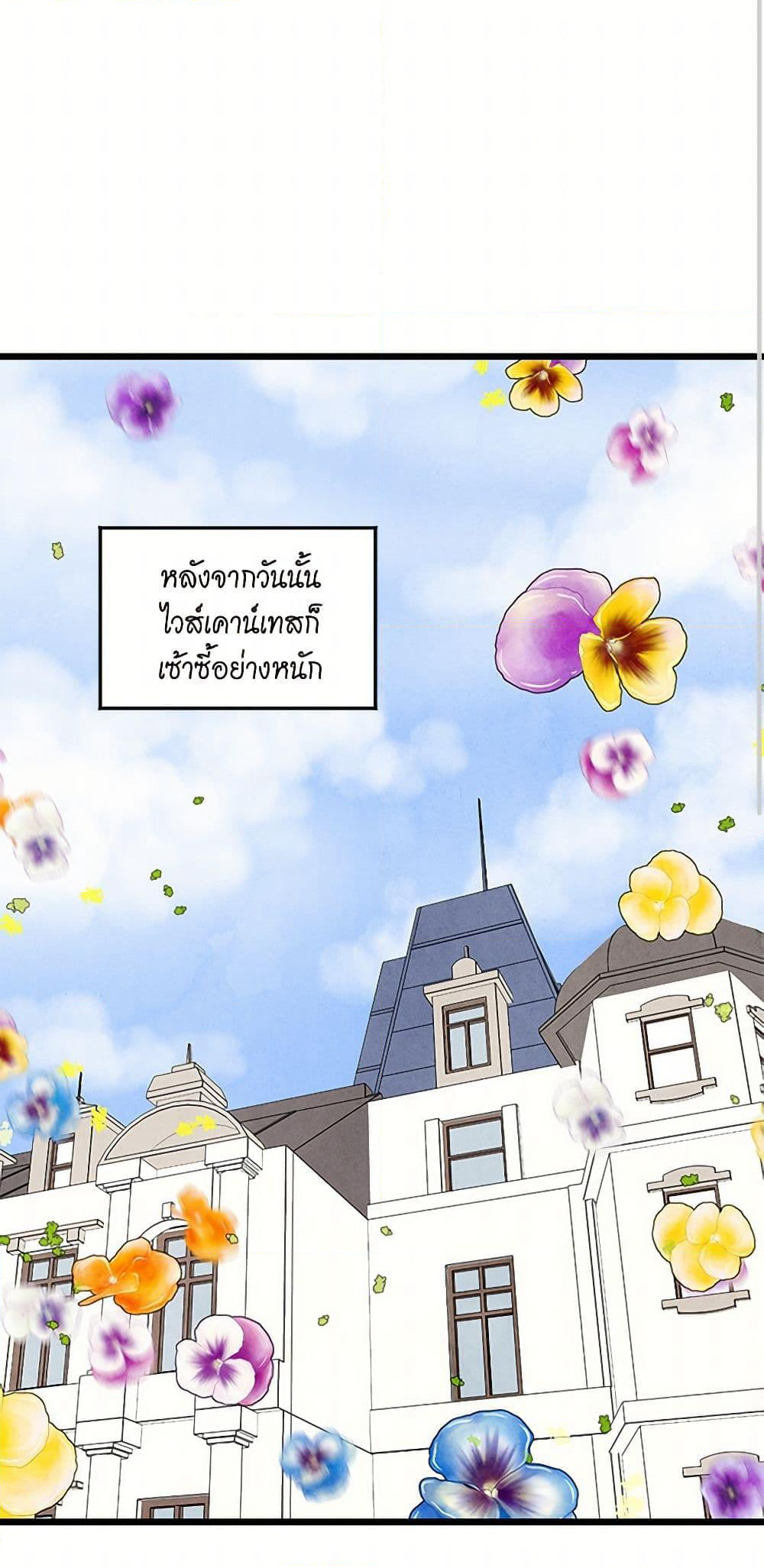 Iris - The Lady and Her Smartphone page 4
