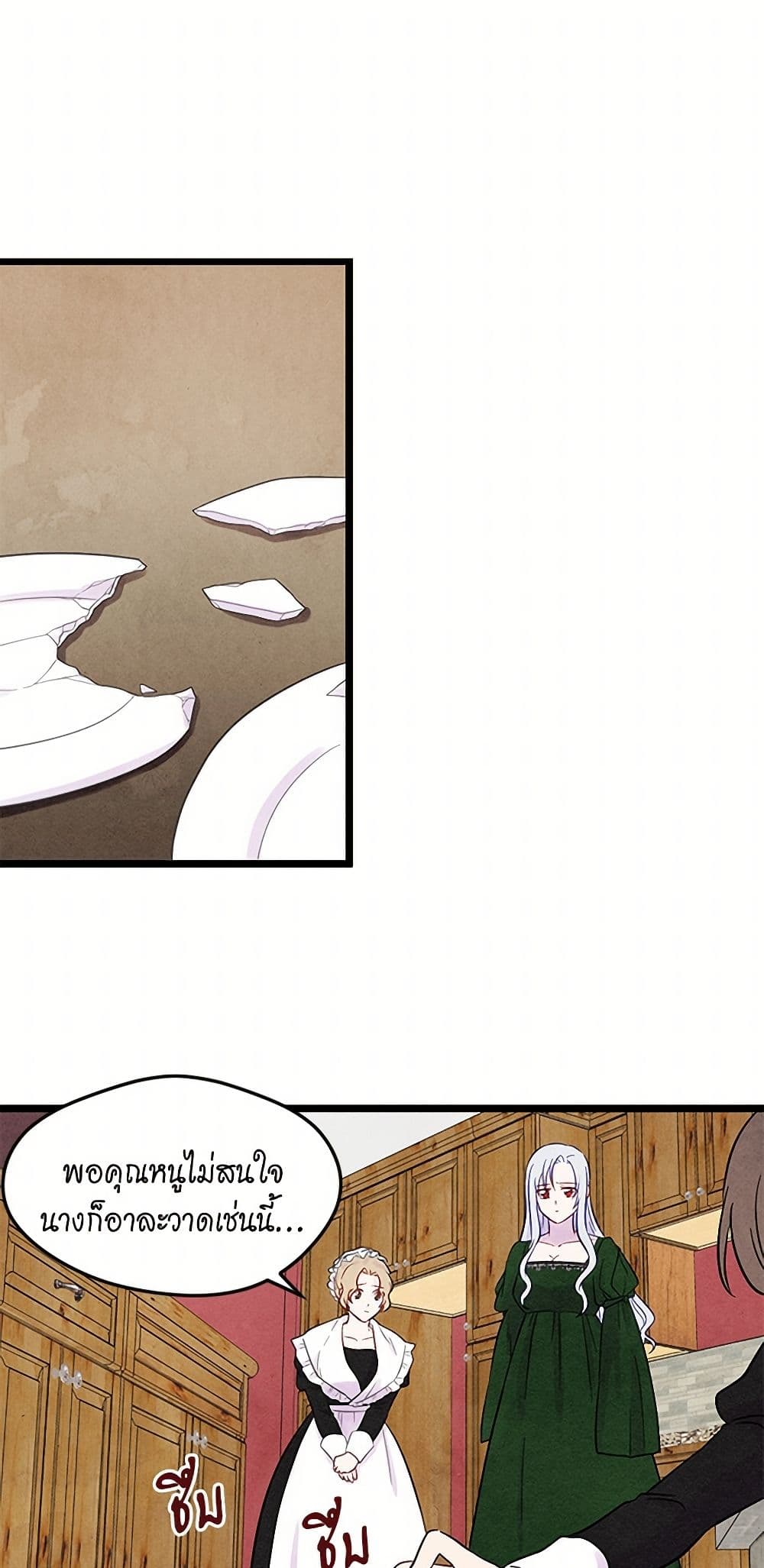 Iris - The Lady and Her Smartphone page 5