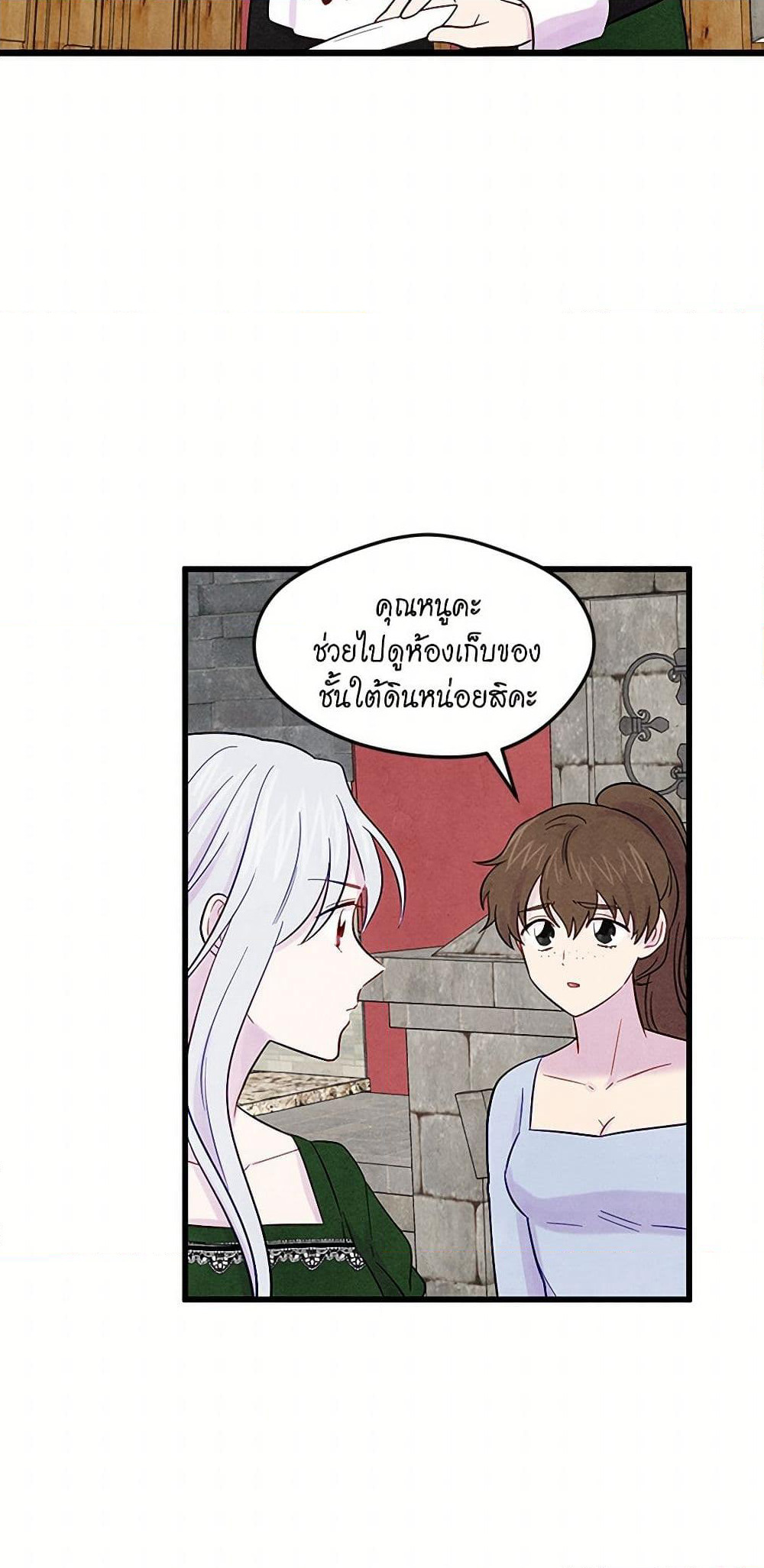 Iris - The Lady and Her Smartphone page 6