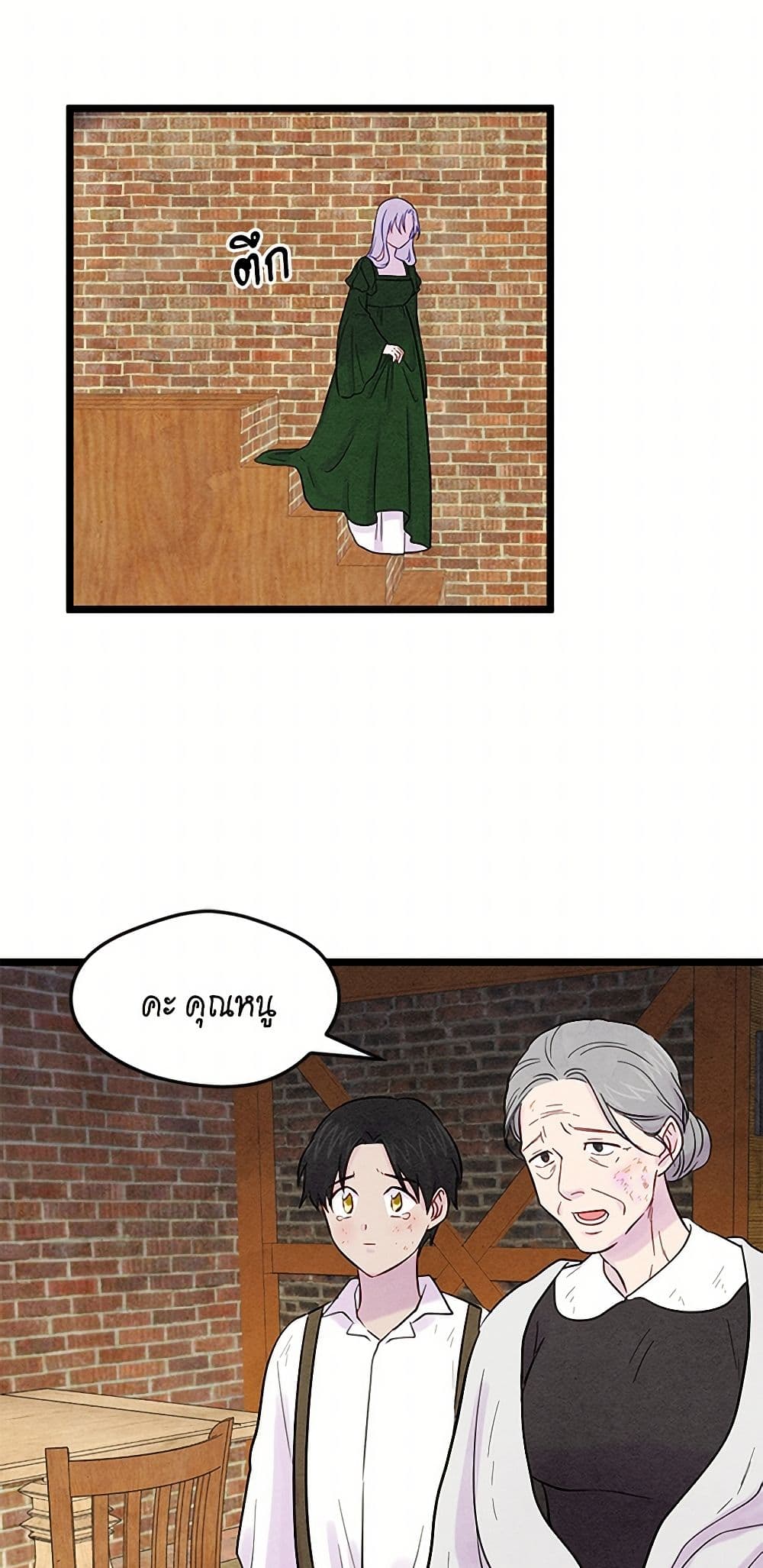 Iris - The Lady and Her Smartphone page 7