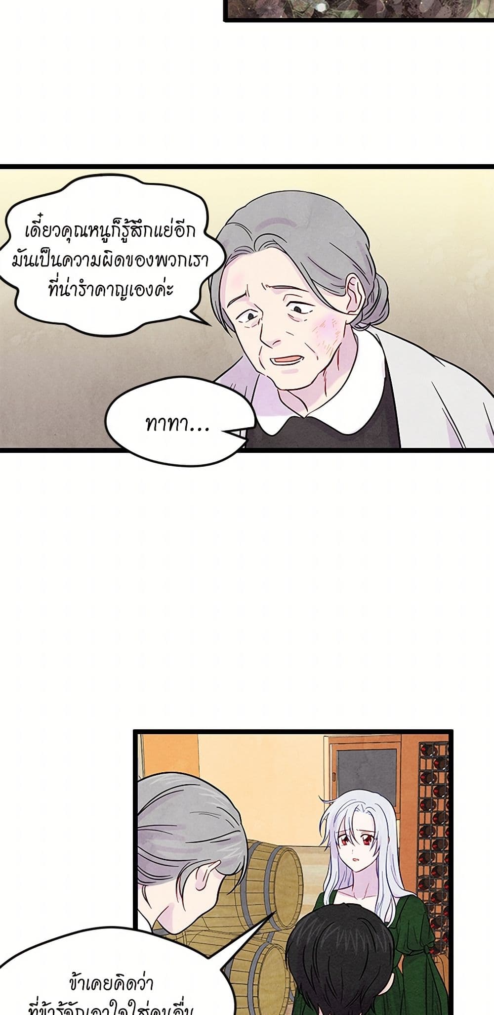 Iris - The Lady and Her Smartphone page 10