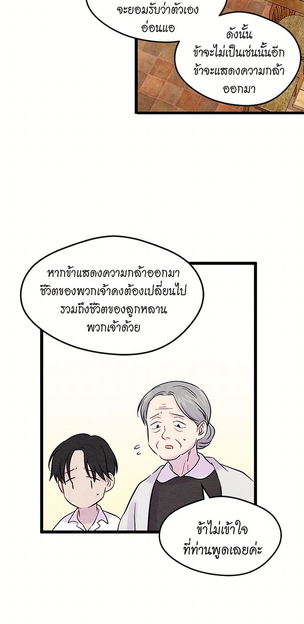Iris - The Lady and Her Smartphone page 12