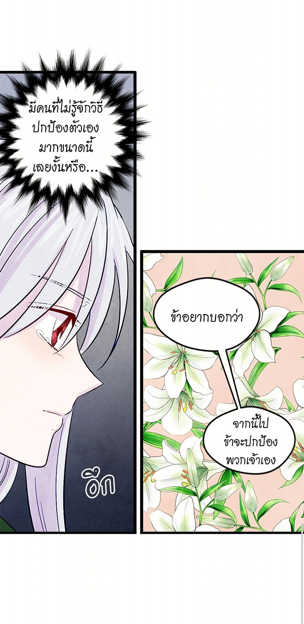 Iris - The Lady and Her Smartphone page 13