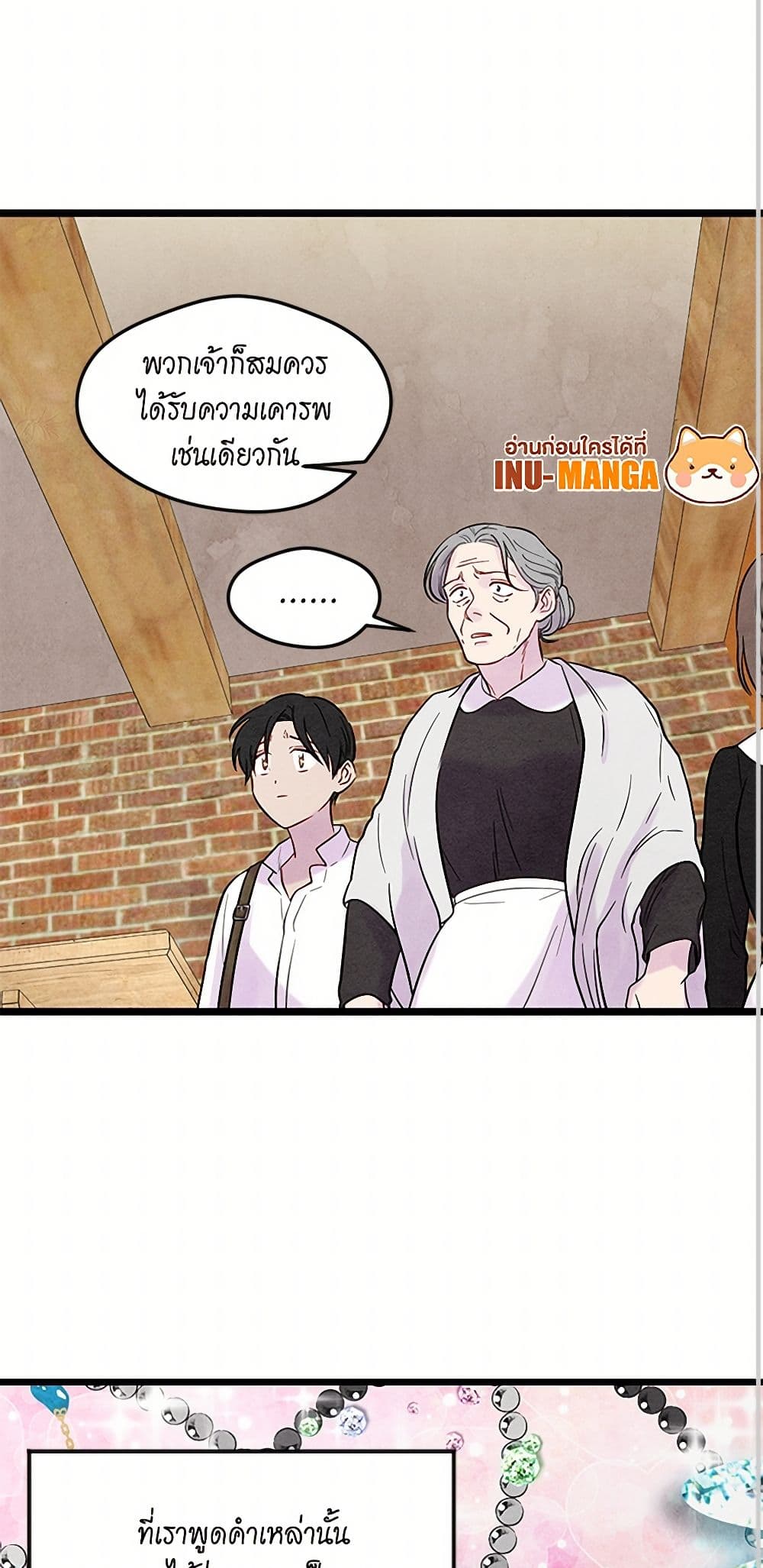 Iris - The Lady and Her Smartphone page 14