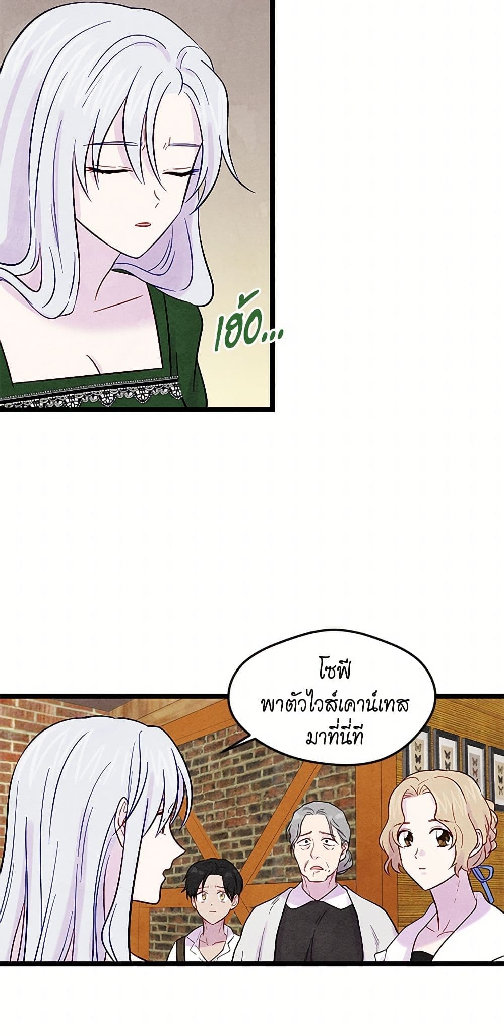 Iris - The Lady and Her Smartphone page 17