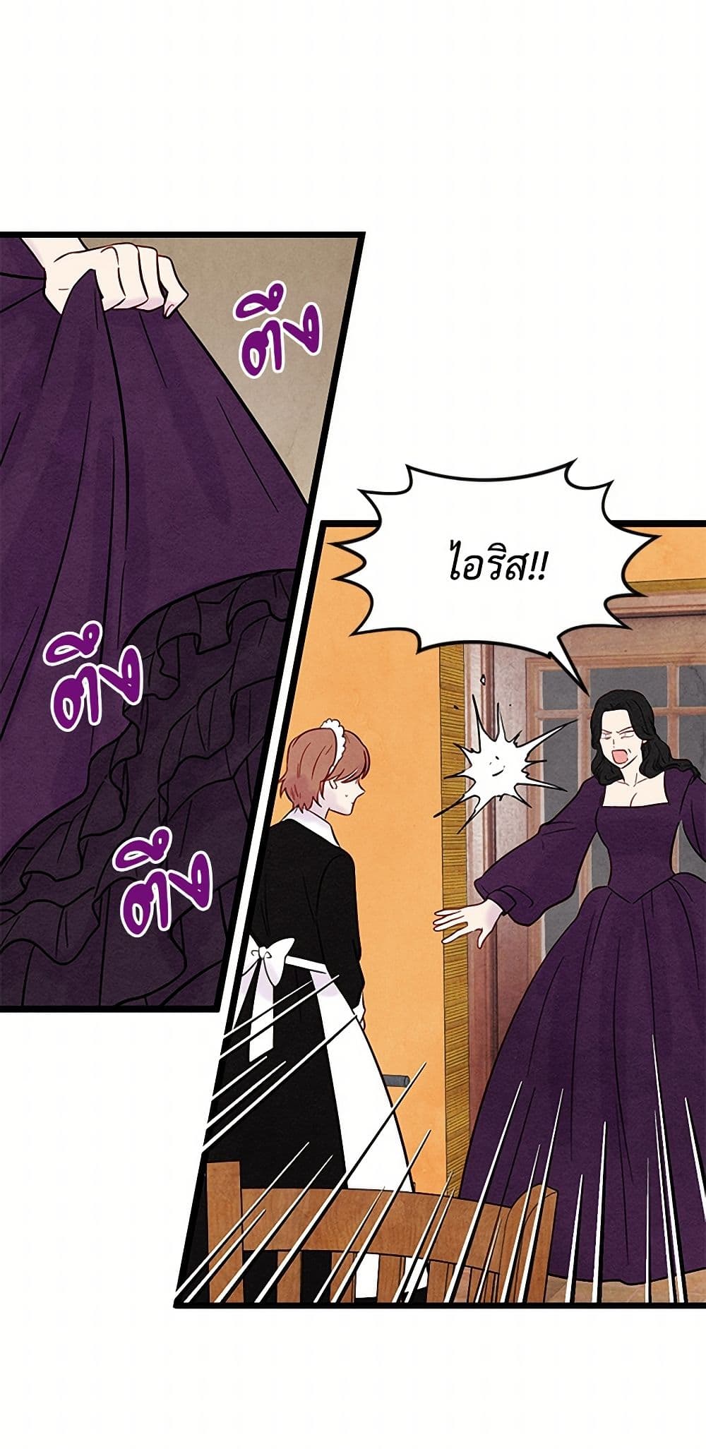 Iris - The Lady and Her Smartphone page 18