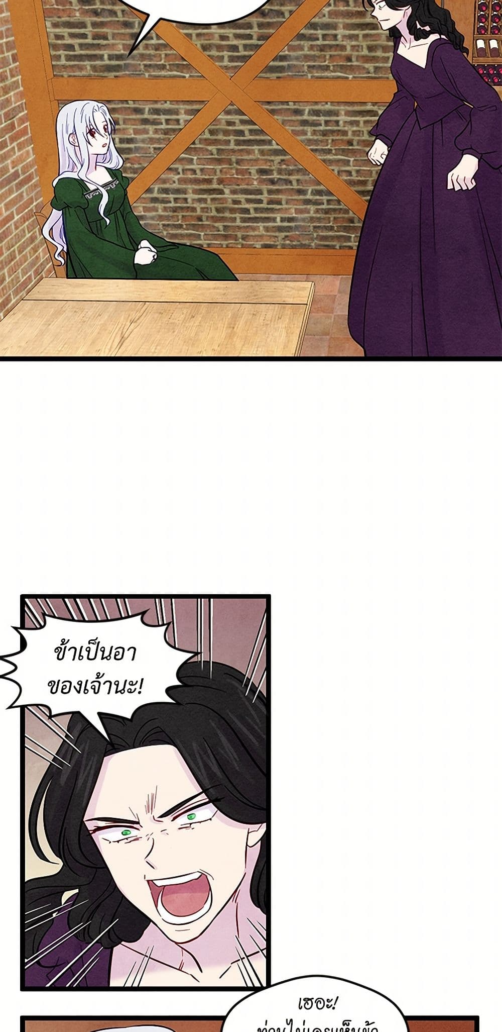 Iris - The Lady and Her Smartphone page 21