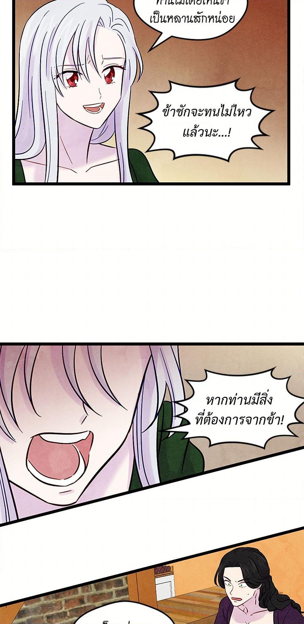 Iris - The Lady and Her Smartphone page 22