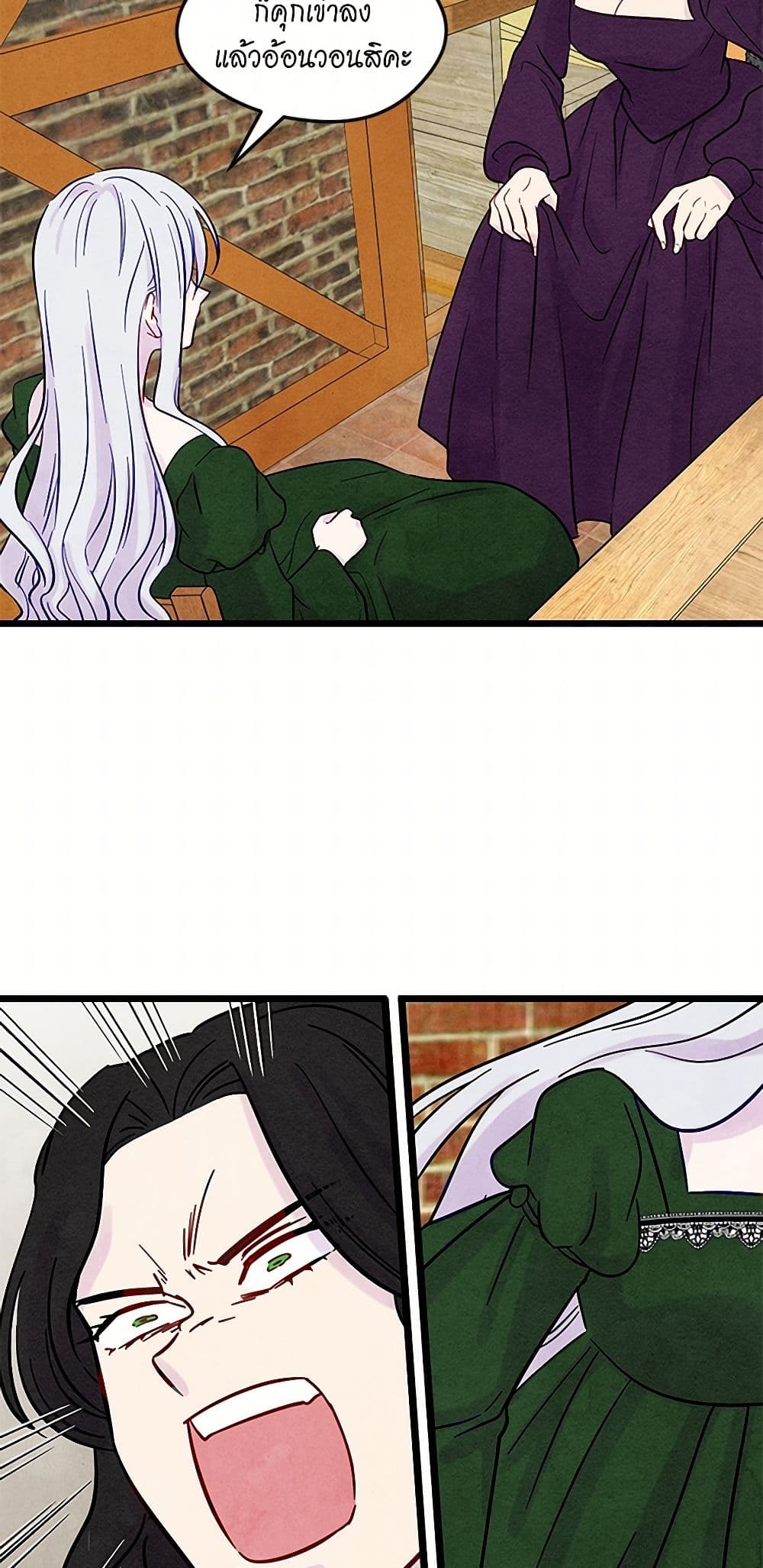 Iris - The Lady and Her Smartphone page 23