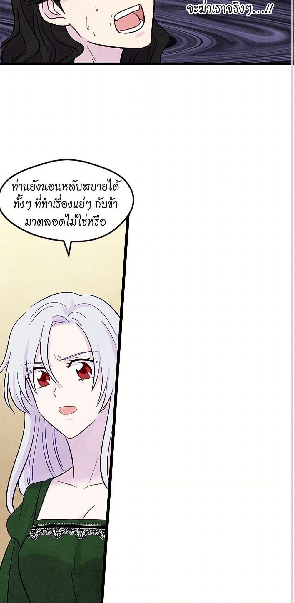 Iris - The Lady and Her Smartphone page 27