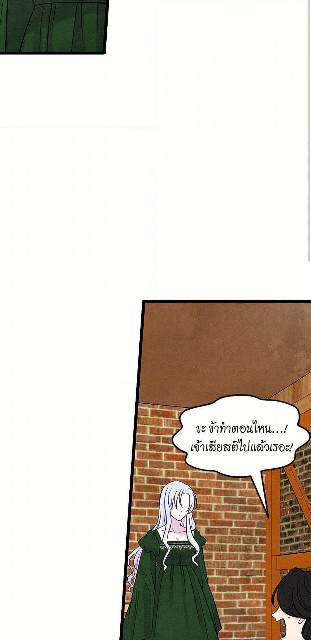 Iris - The Lady and Her Smartphone page 28