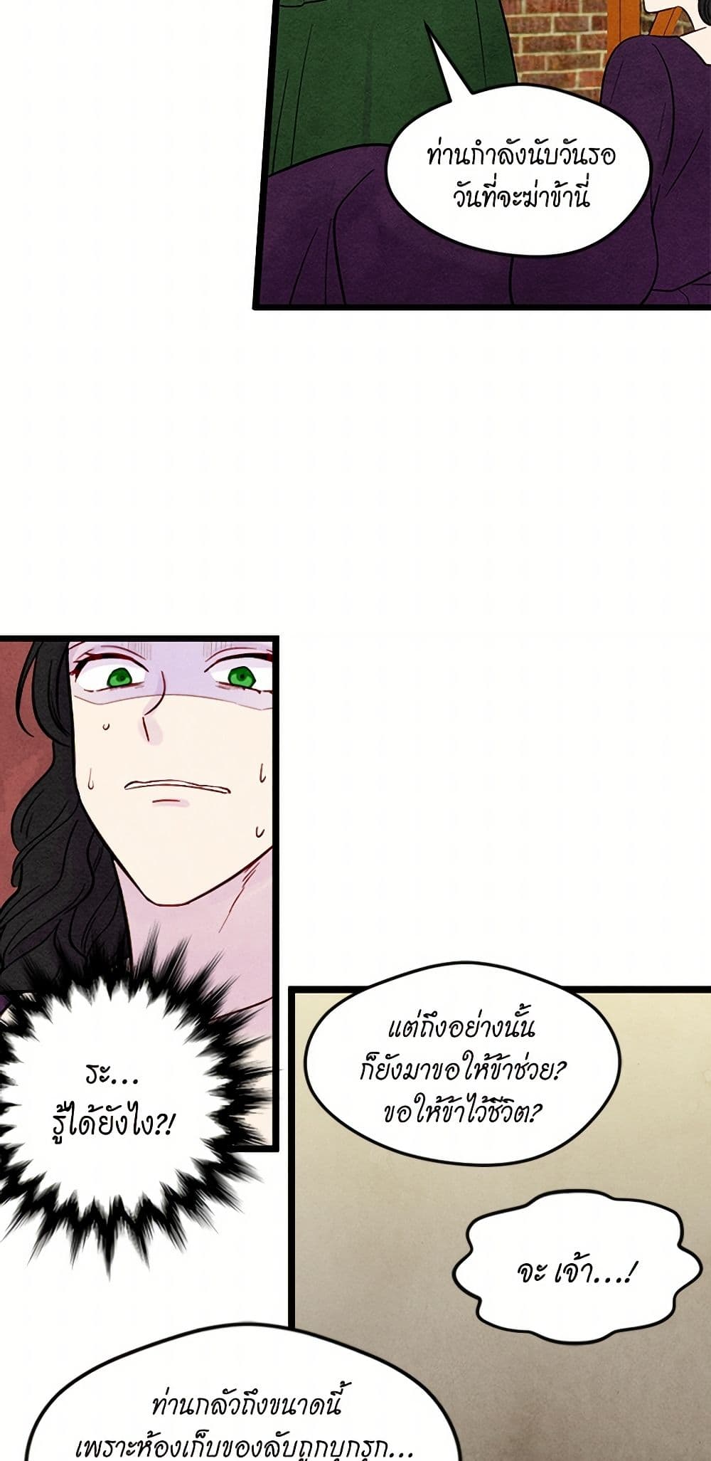 Iris - The Lady and Her Smartphone page 29