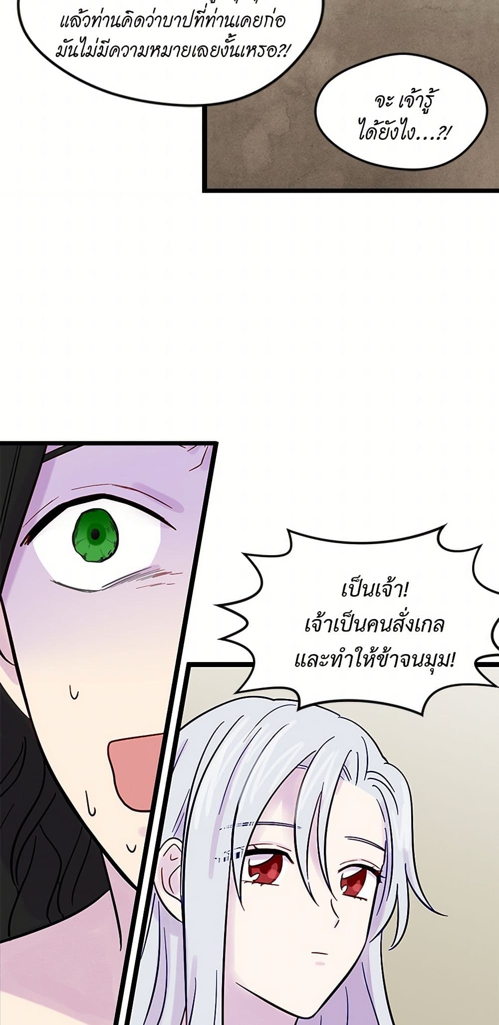 Iris - The Lady and Her Smartphone page 30