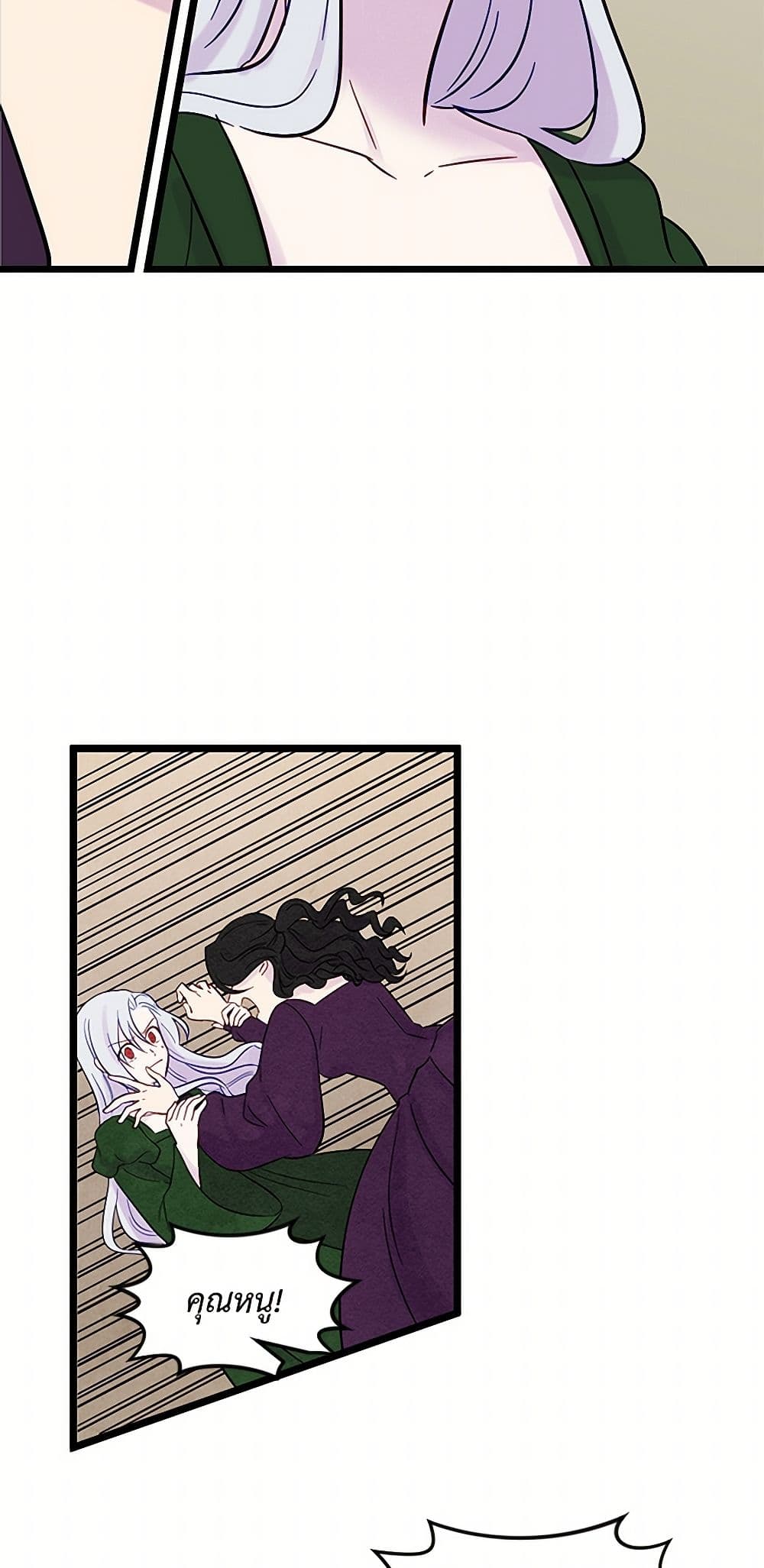 Iris - The Lady and Her Smartphone page 31