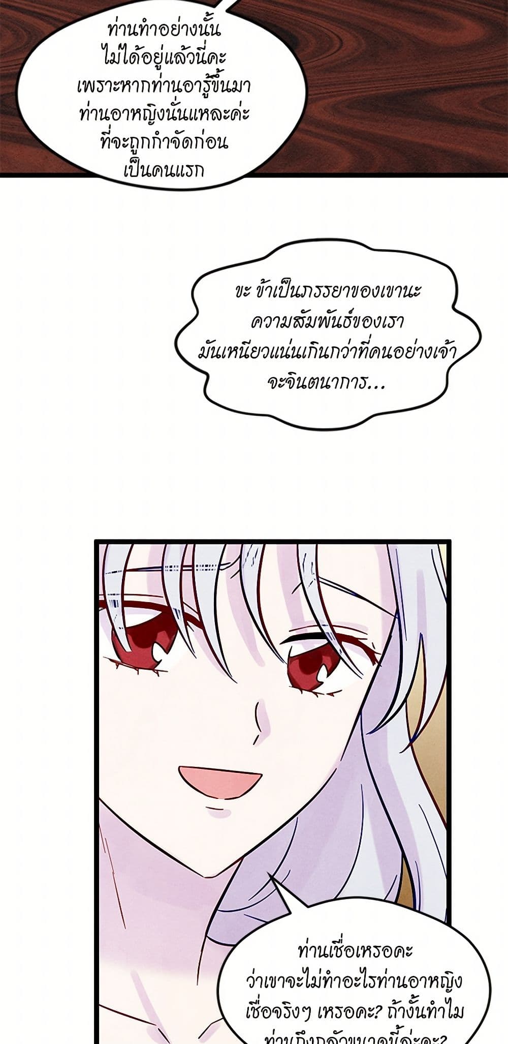 Iris - The Lady and Her Smartphone page 33