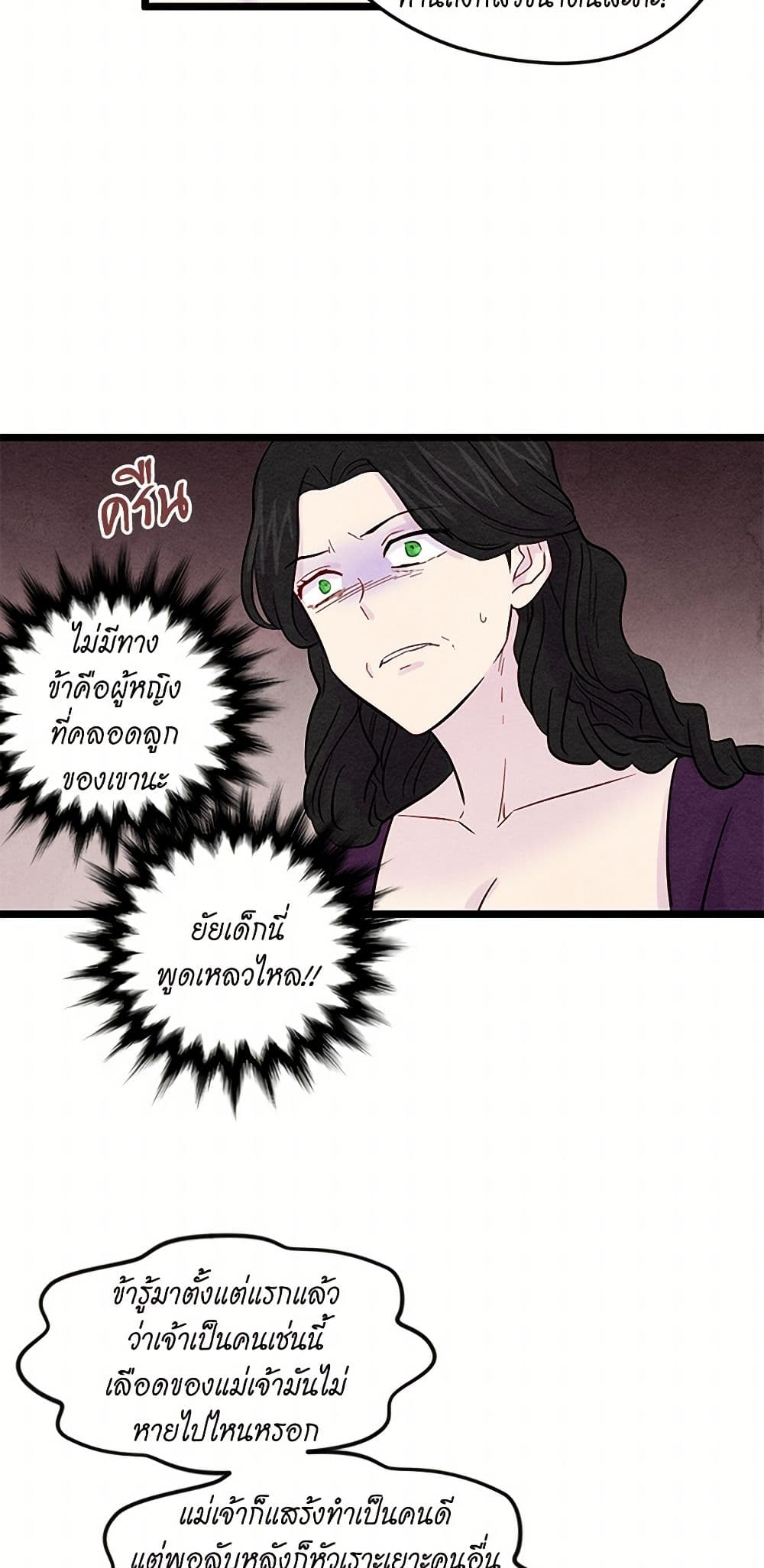 Iris - The Lady and Her Smartphone page 34