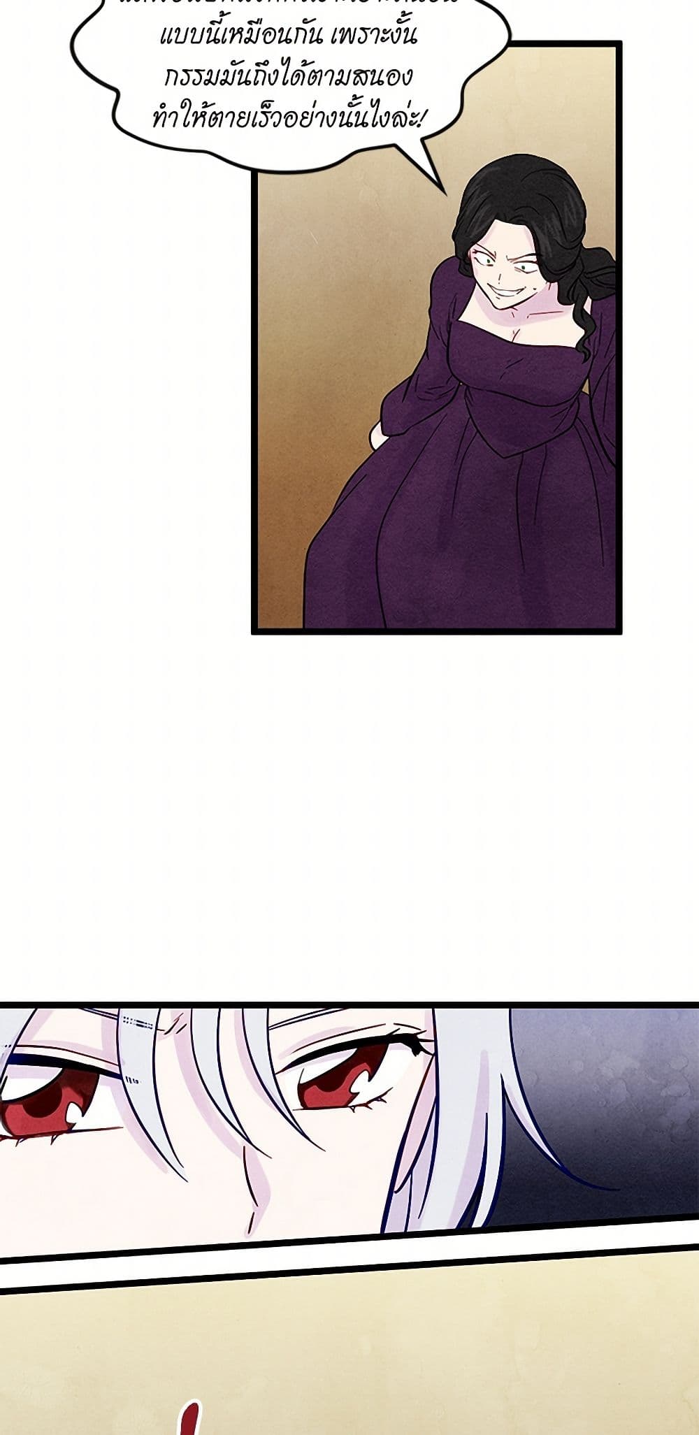 Iris - The Lady and Her Smartphone page 35