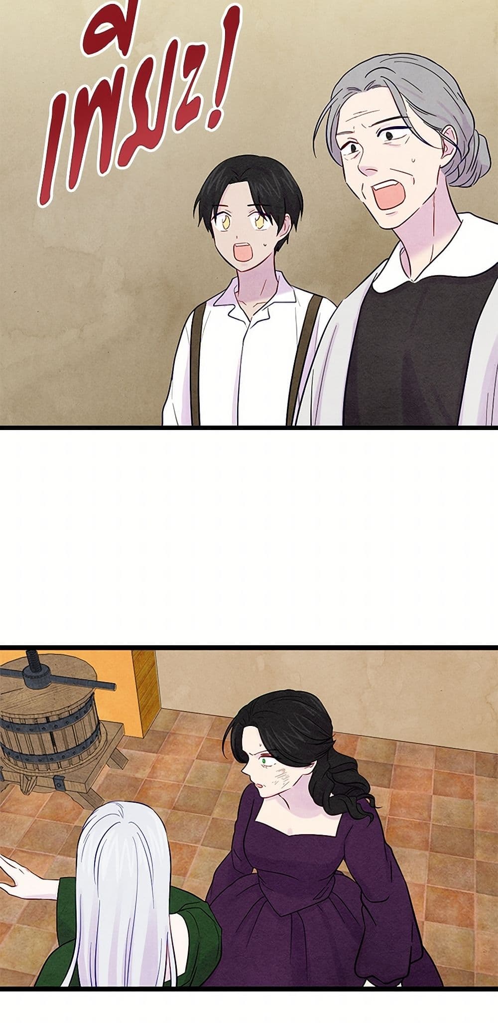 Iris - The Lady and Her Smartphone page 36